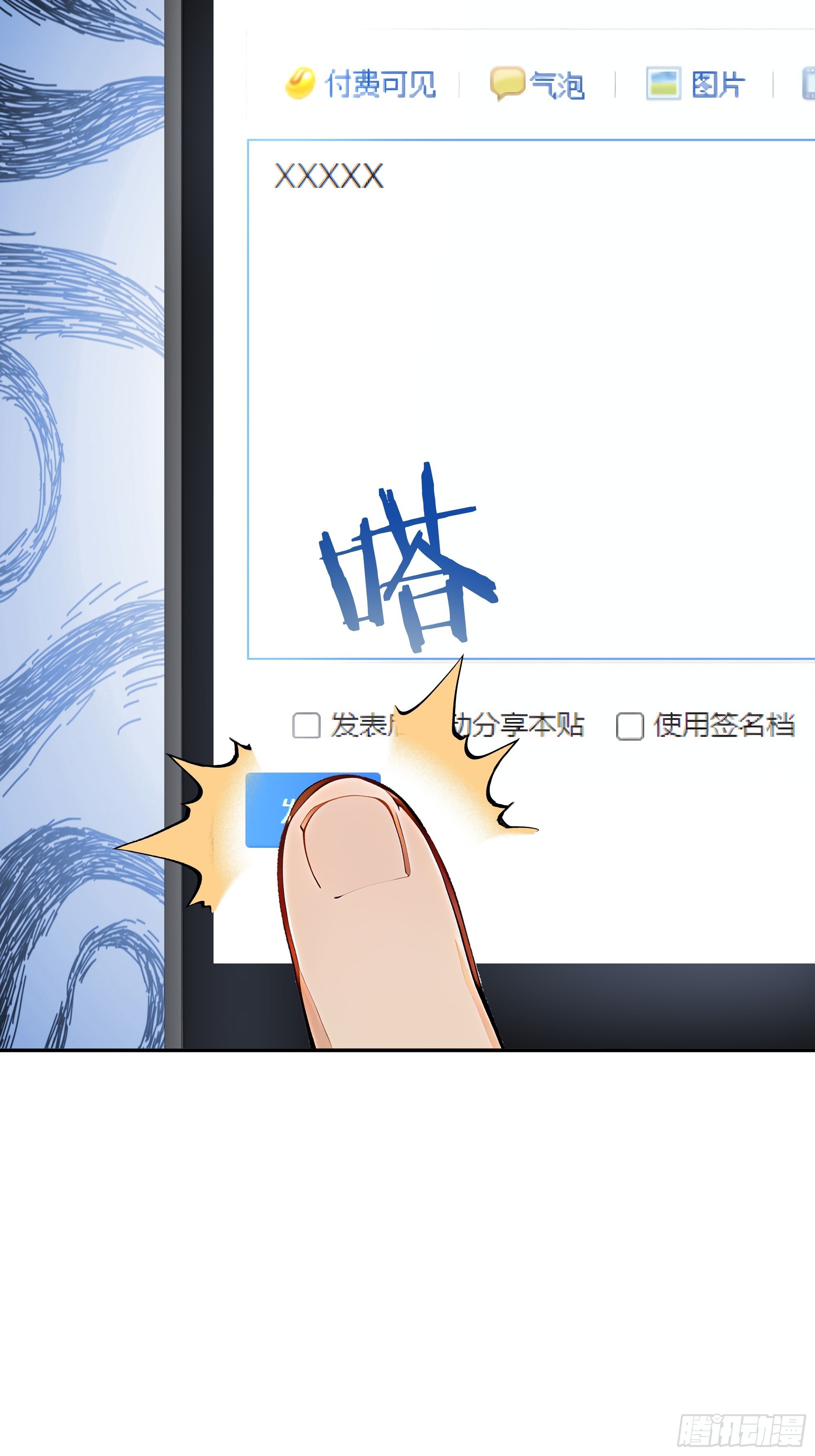 16    新主线任务！(1/2)-第16话