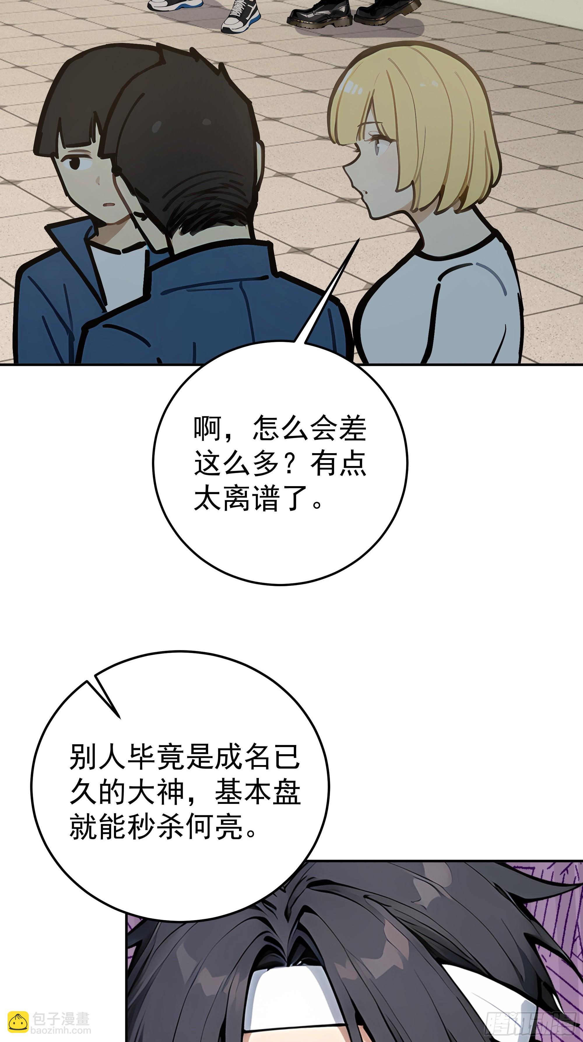 16    新主线任务！(1/2)-第16话