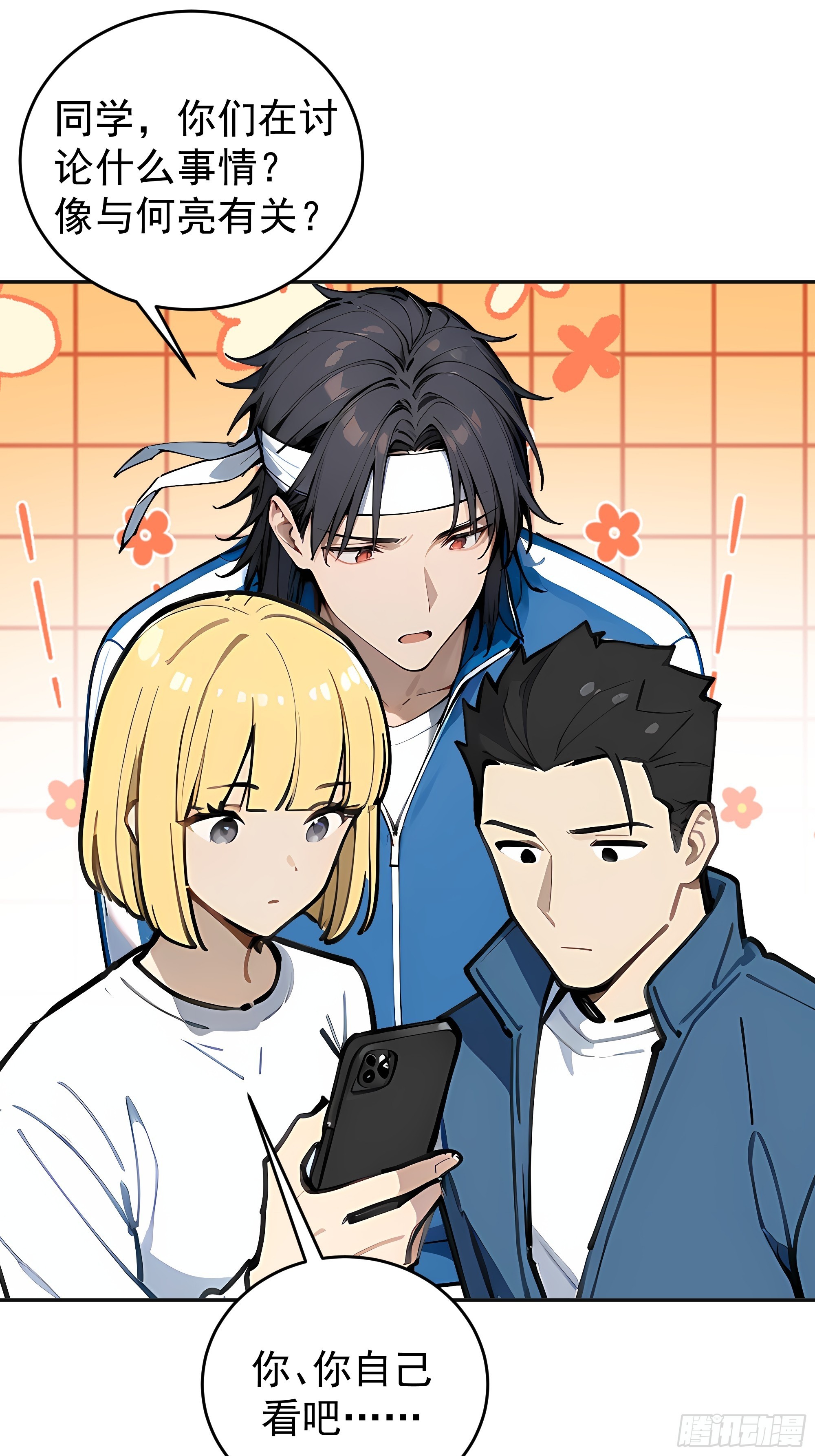 16    新主线任务！(1/2)-第16话