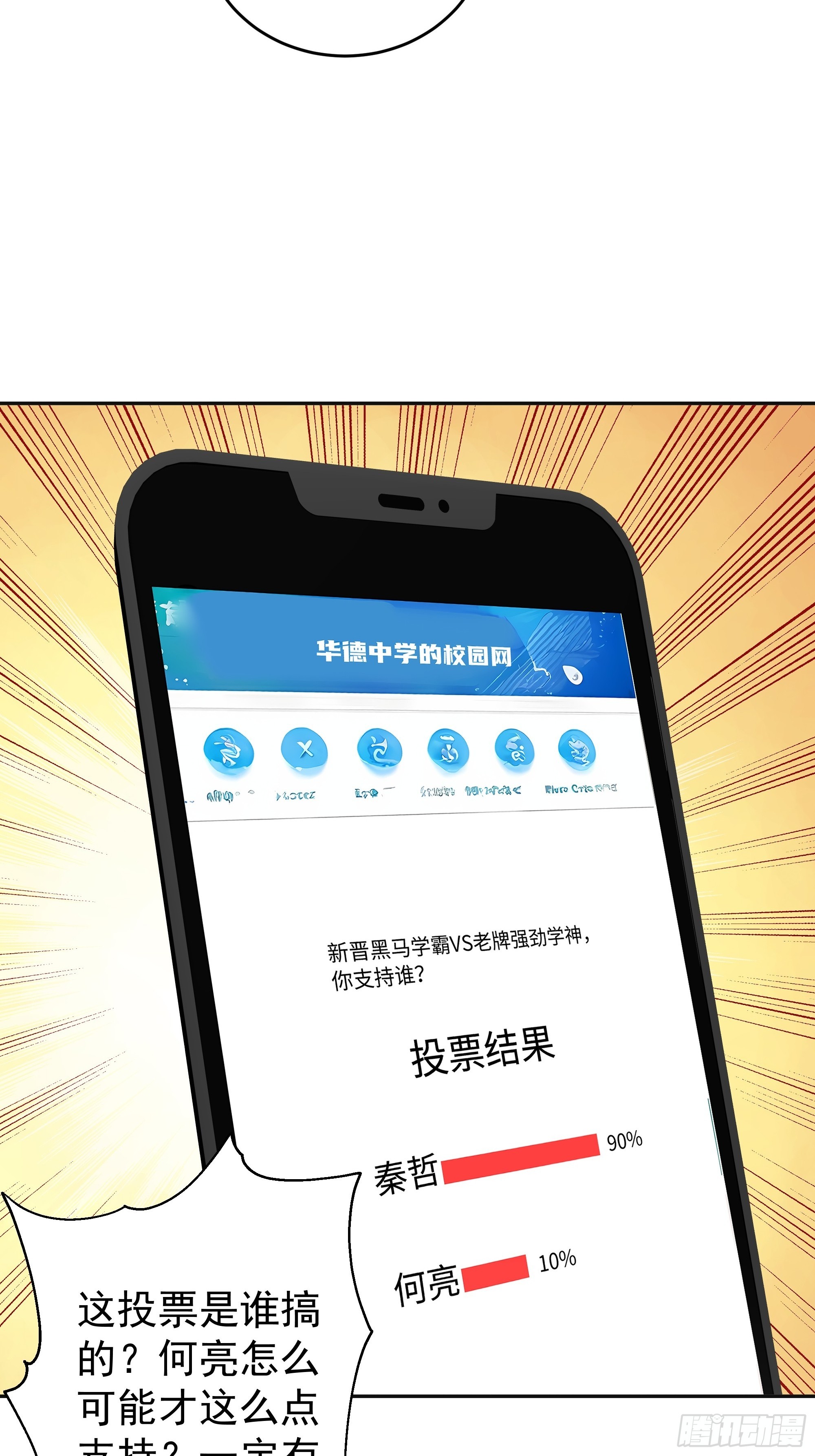 16    新主线任务！(1/2)-第16话