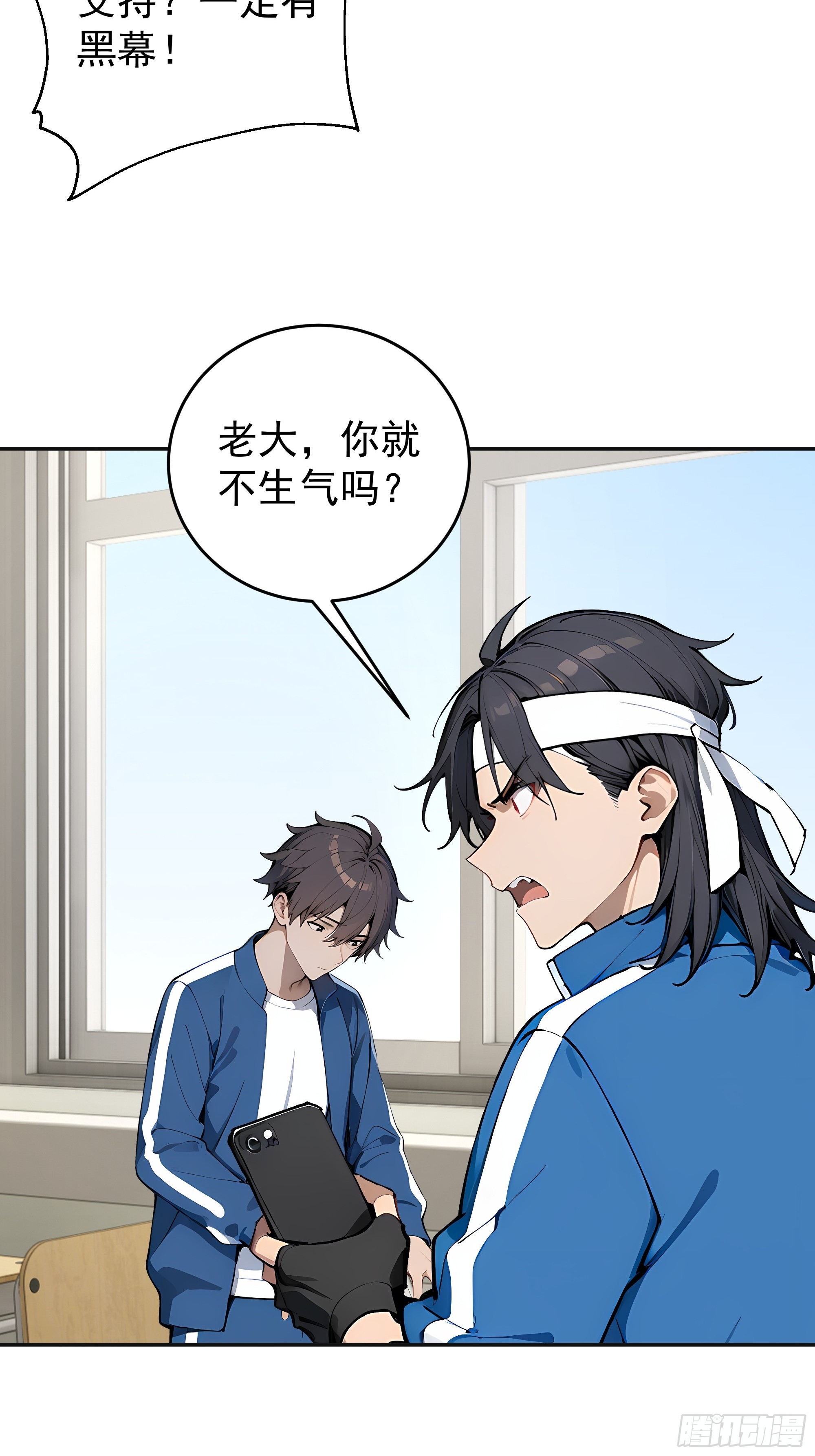 16    新主线任务！(1/2)-第16话