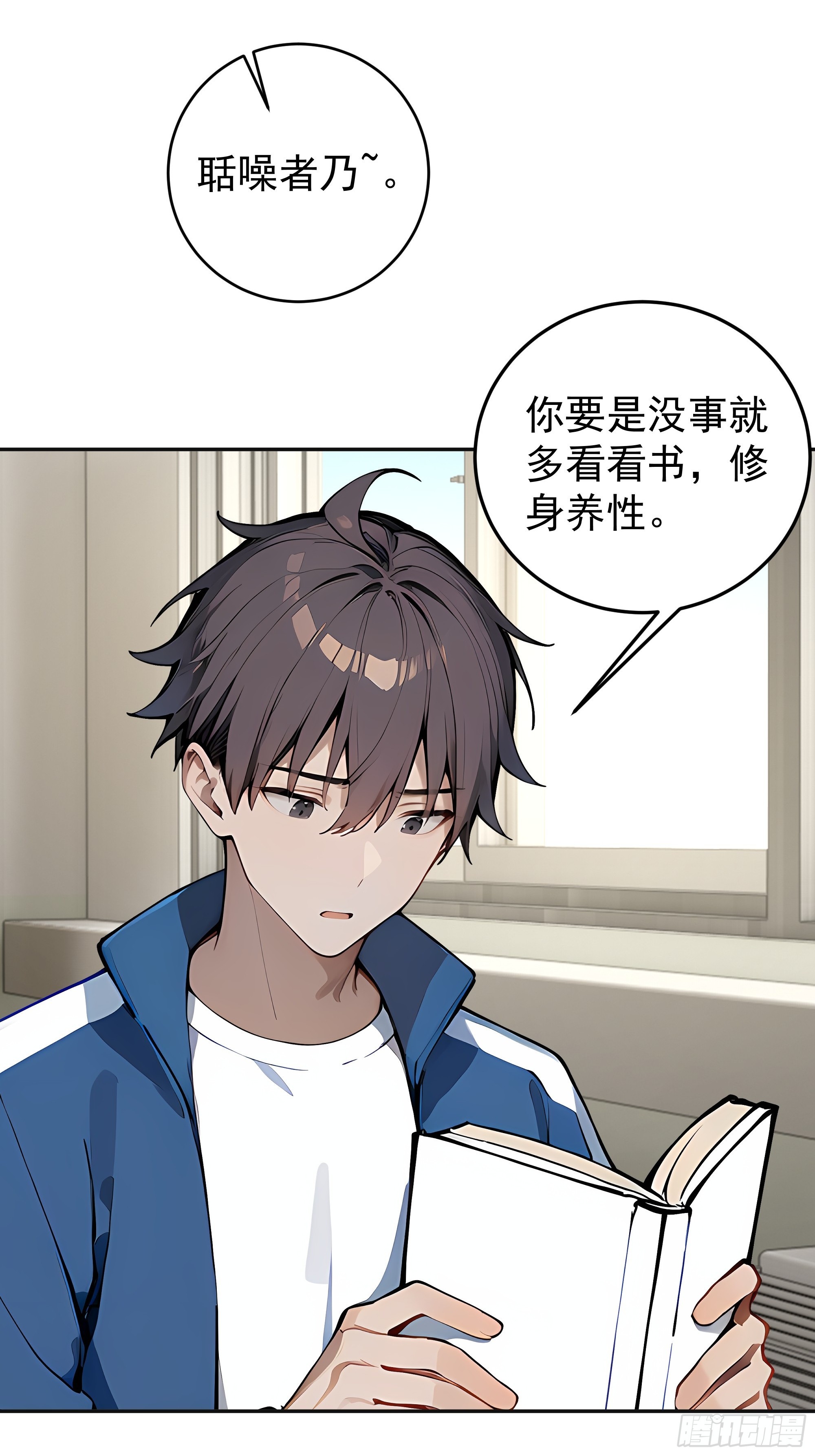 16    新主线任务！(1/2)-第16话