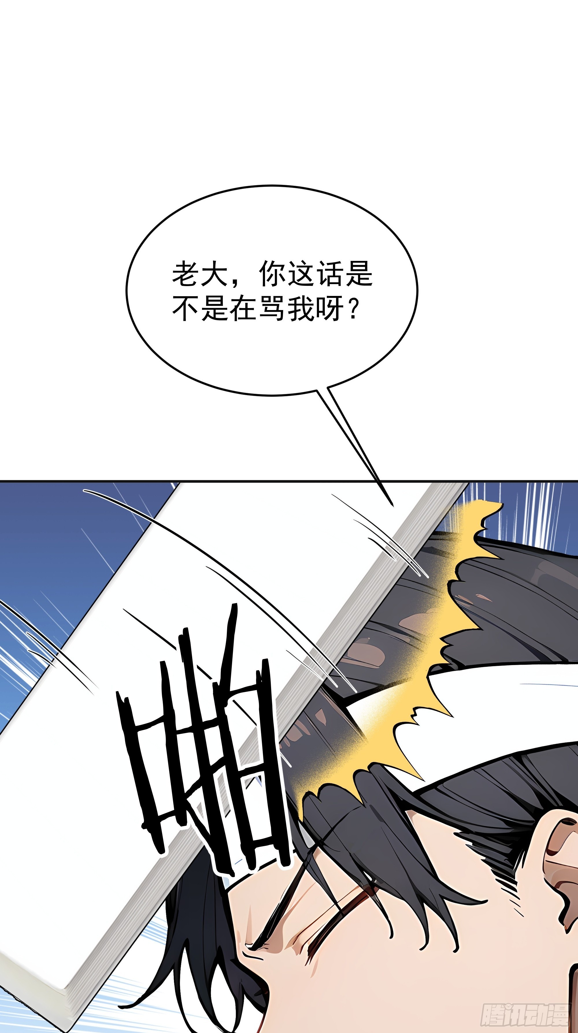 16    新主线任务！(1/2)-第16话