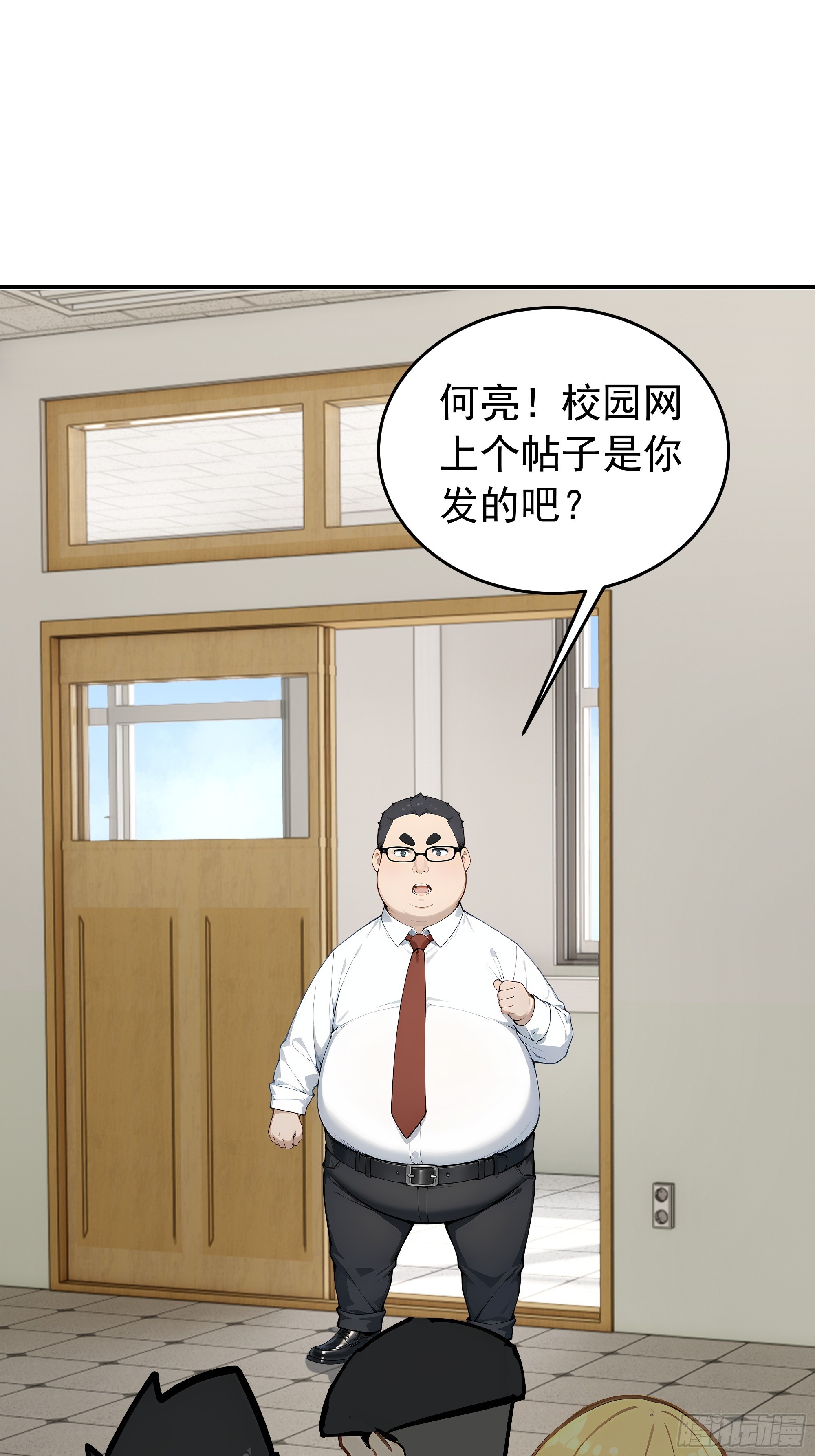 16    新主线任务！(1/2)-第16话