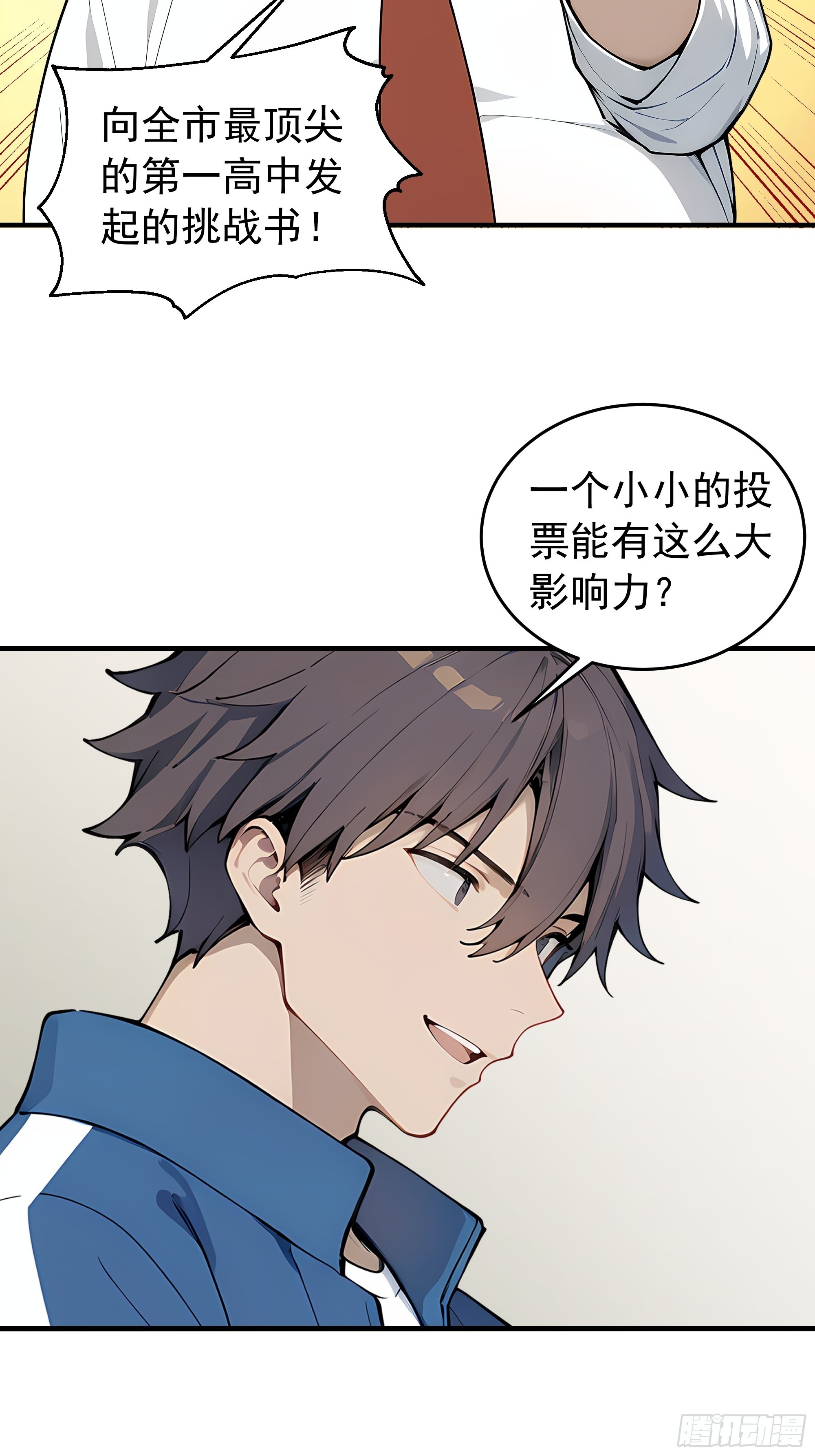 16    新主线任务！(1/2)-第16话