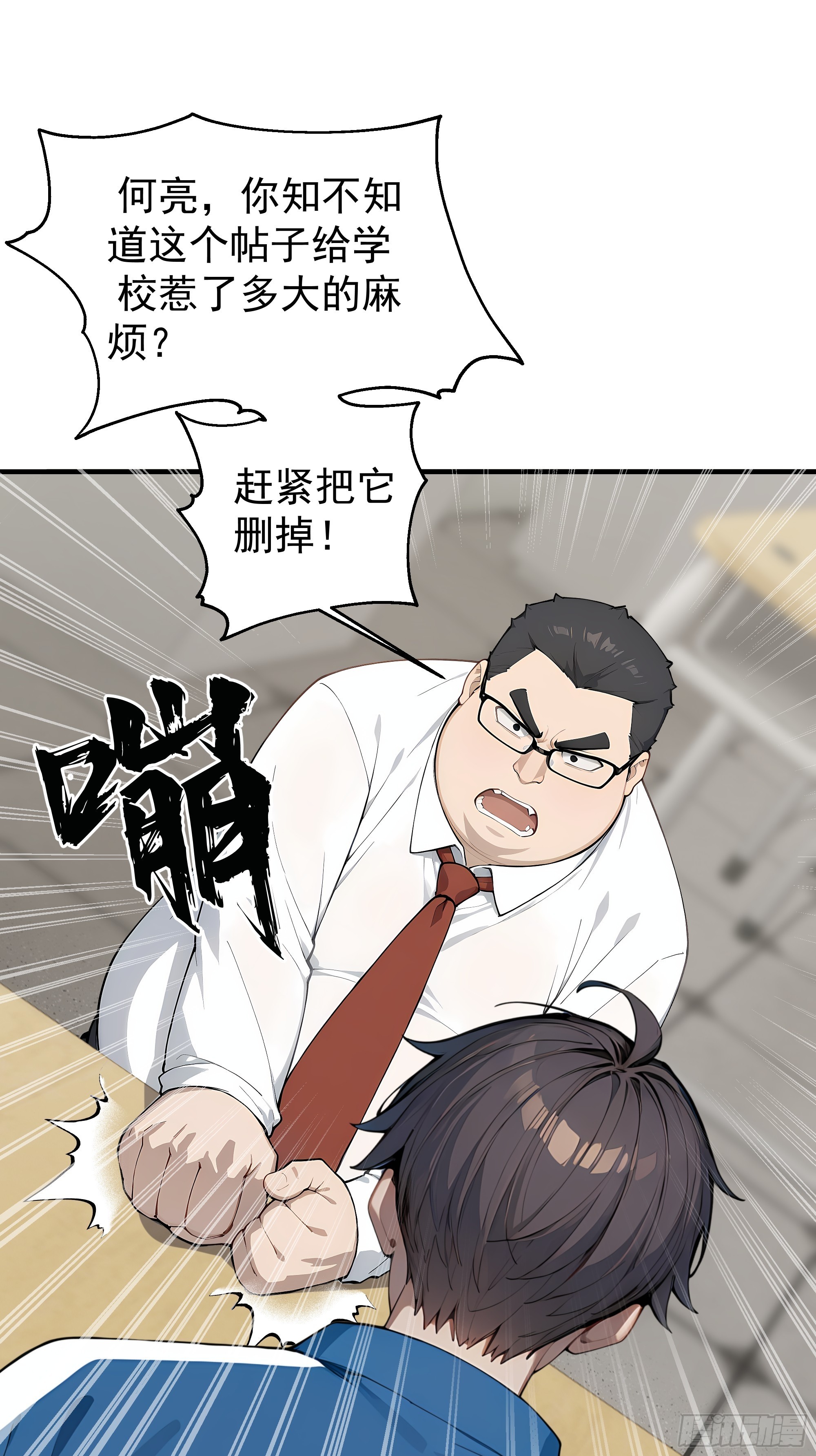 16    新主线任务！(1/2)-第16话