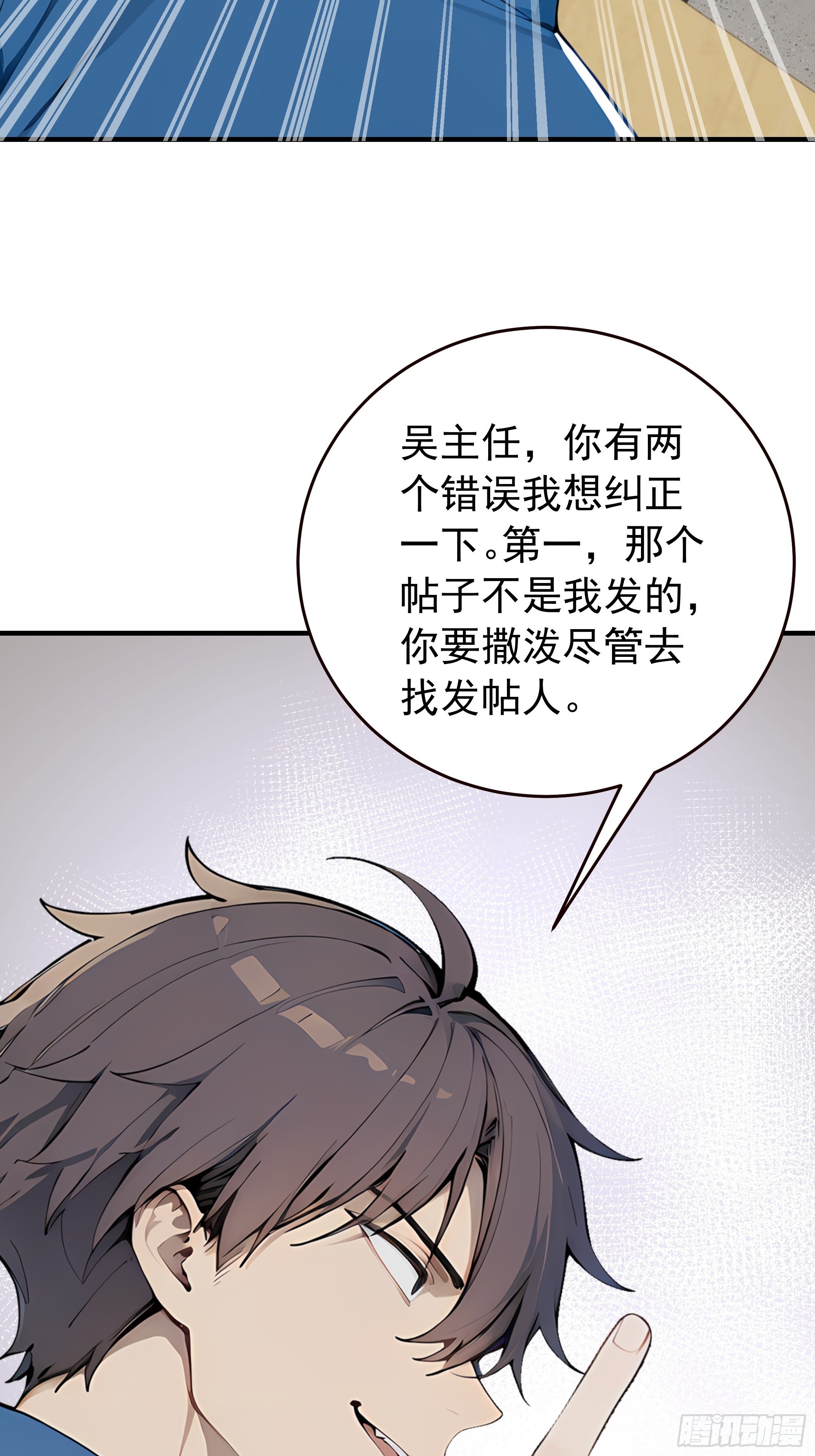 16    新主线任务！(1/2)-第16话