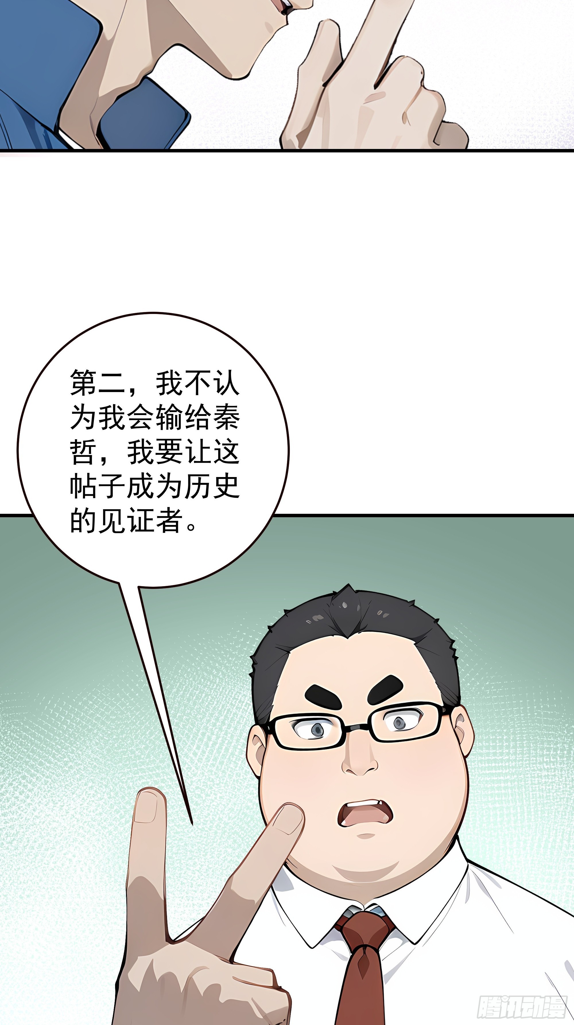 16    新主线任务！(1/2)-第16话