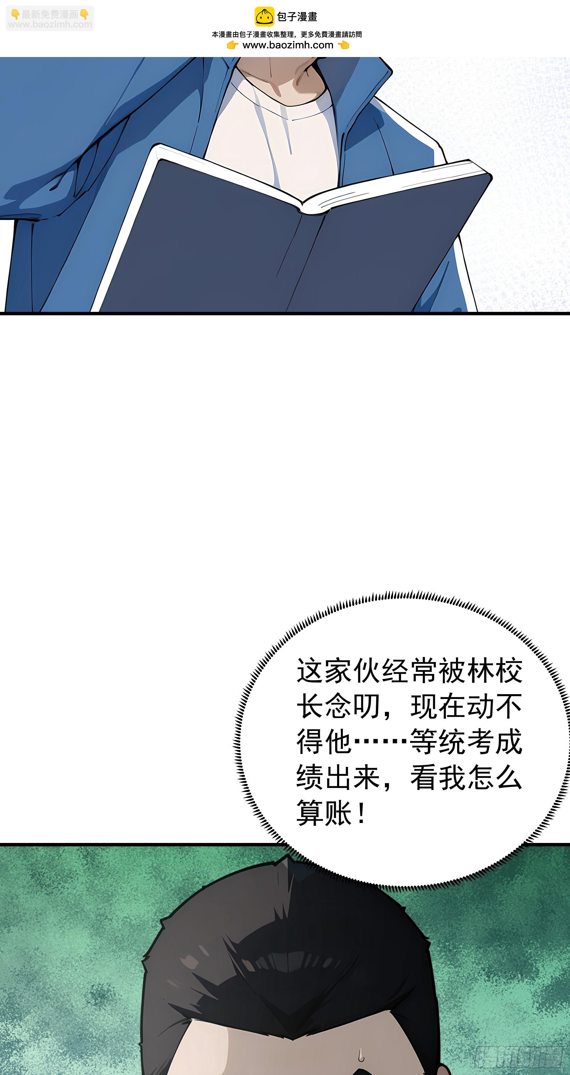 16    新主线任务！(1/2)-第16话