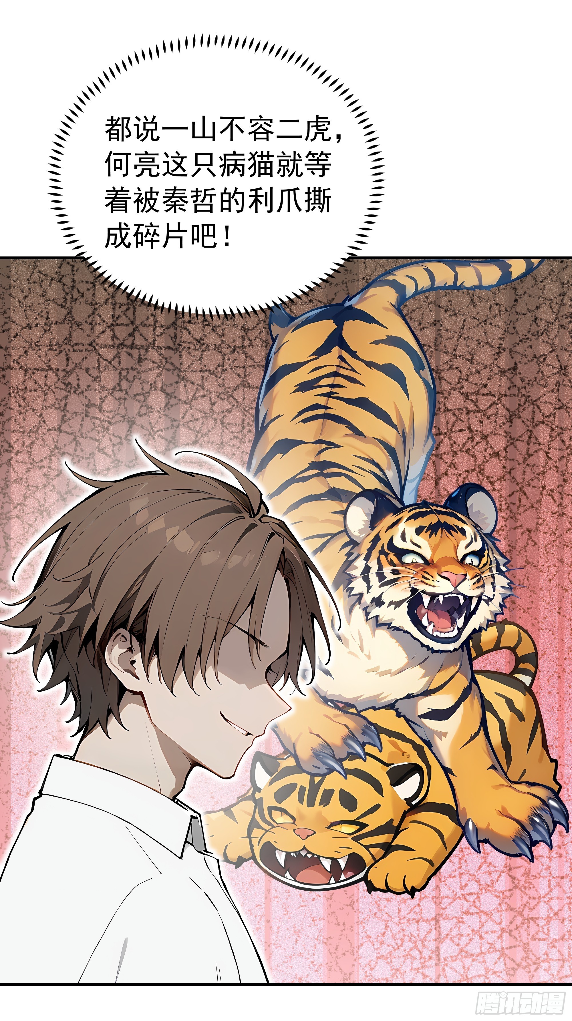 16    新主线任务！(1/2)-第16话