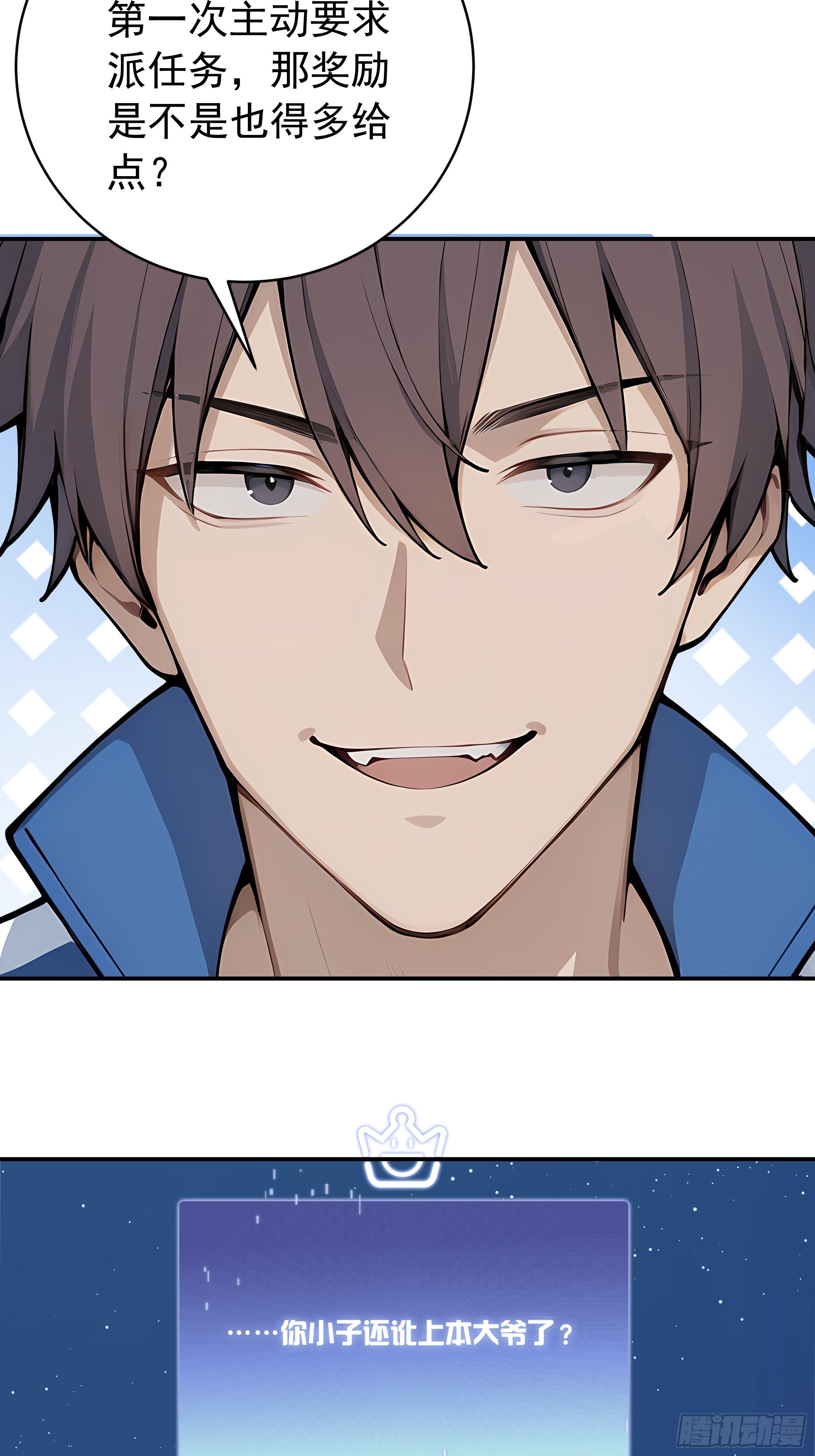 16    新主线任务！(1/2)-第16话