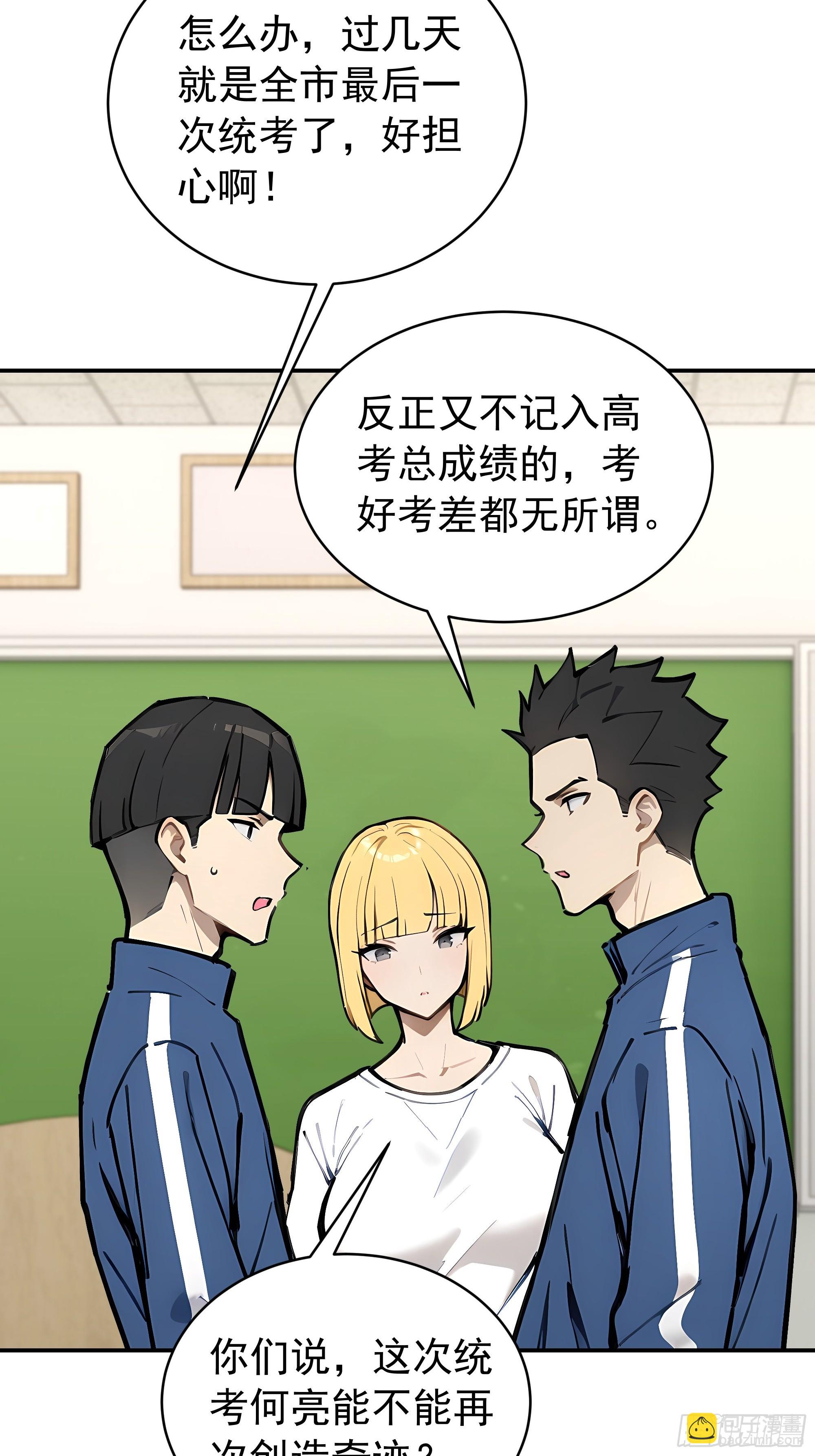 16    新主线任务！(1/2)-第16话