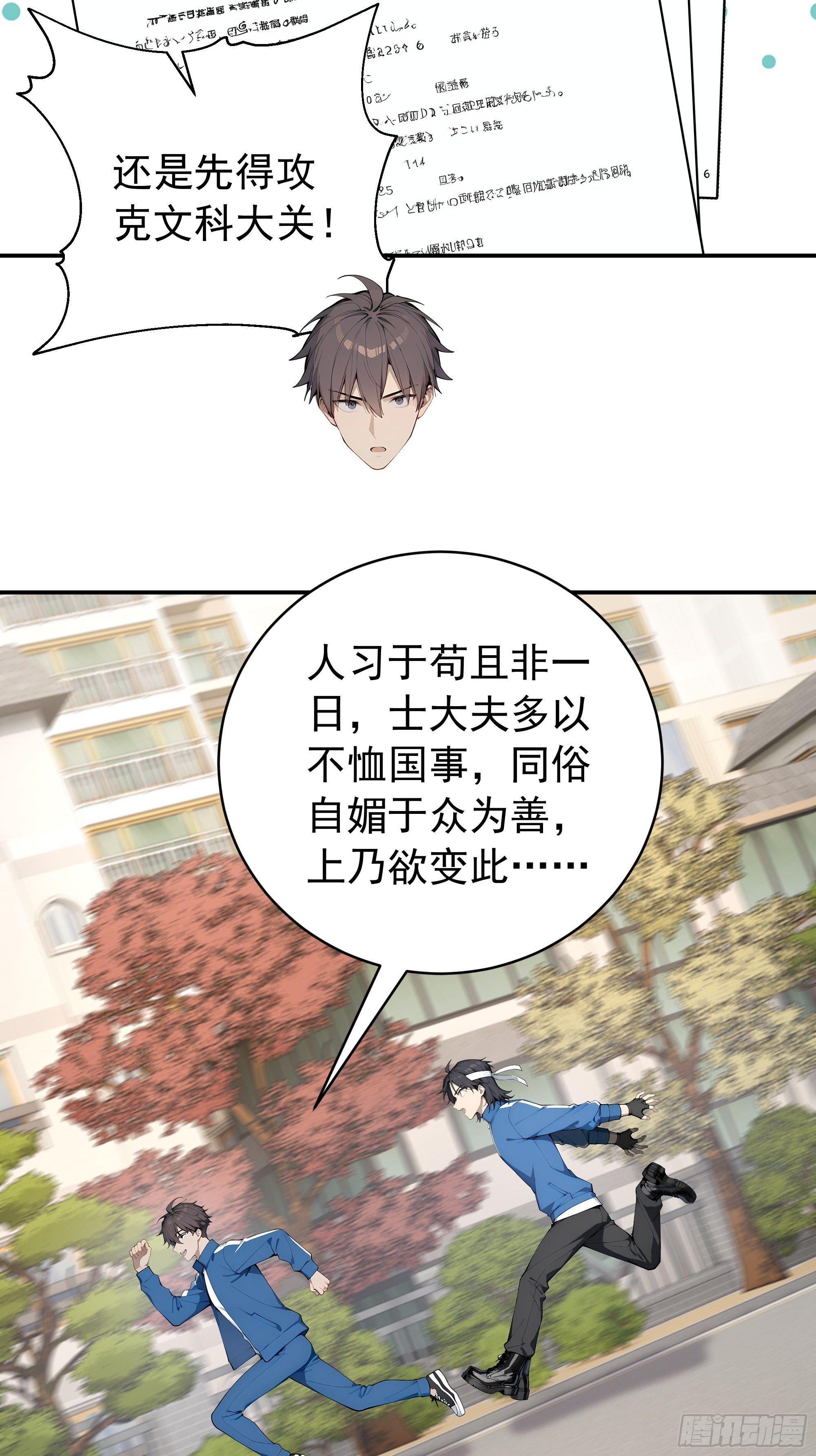 16    新主线任务！(1/2)-第16话