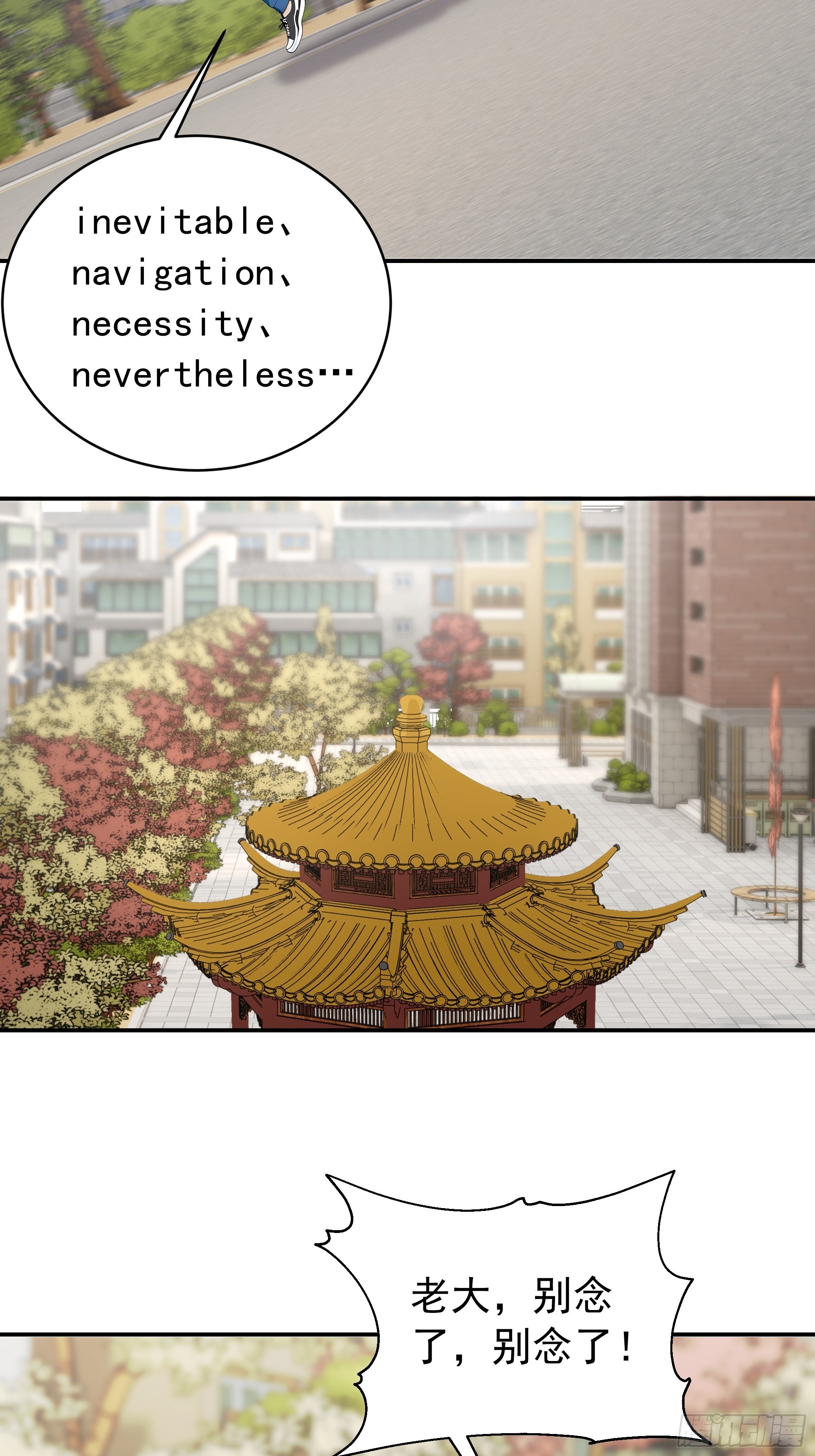 16    新主线任务！(1/2)-第16话