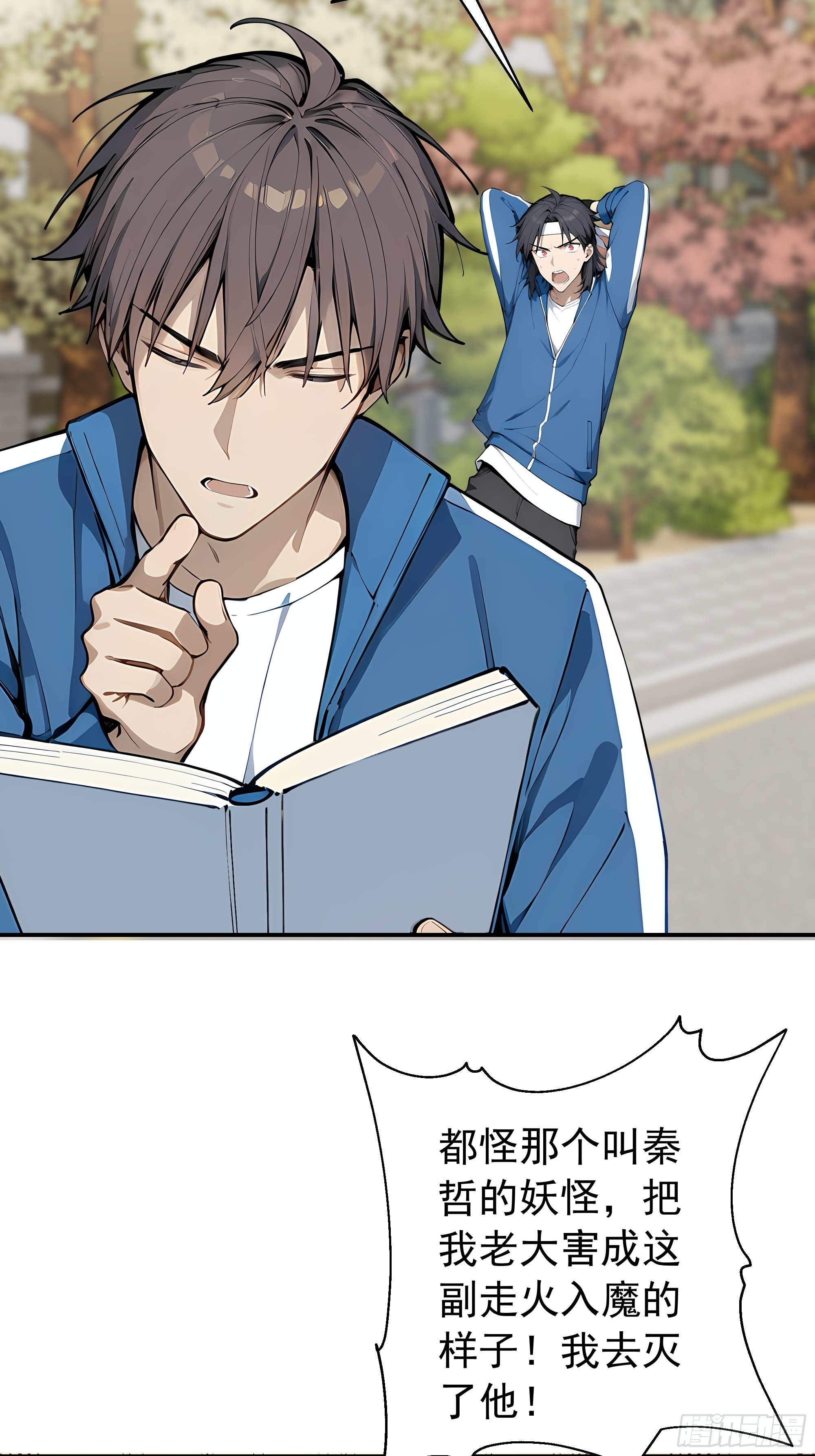 16    新主线任务！(1/2)-第16话