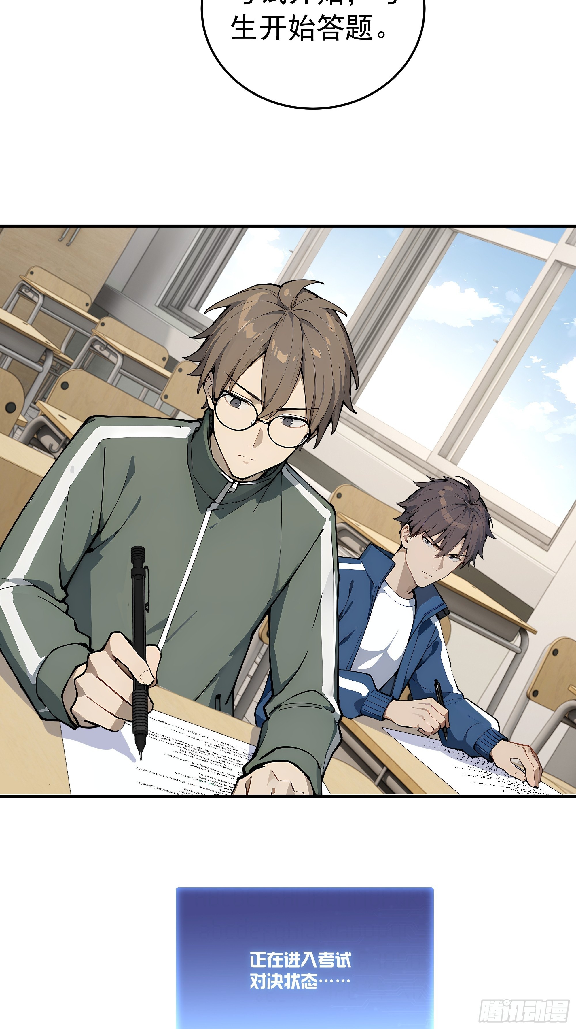 16    新主线任务！(1/2)-第16话