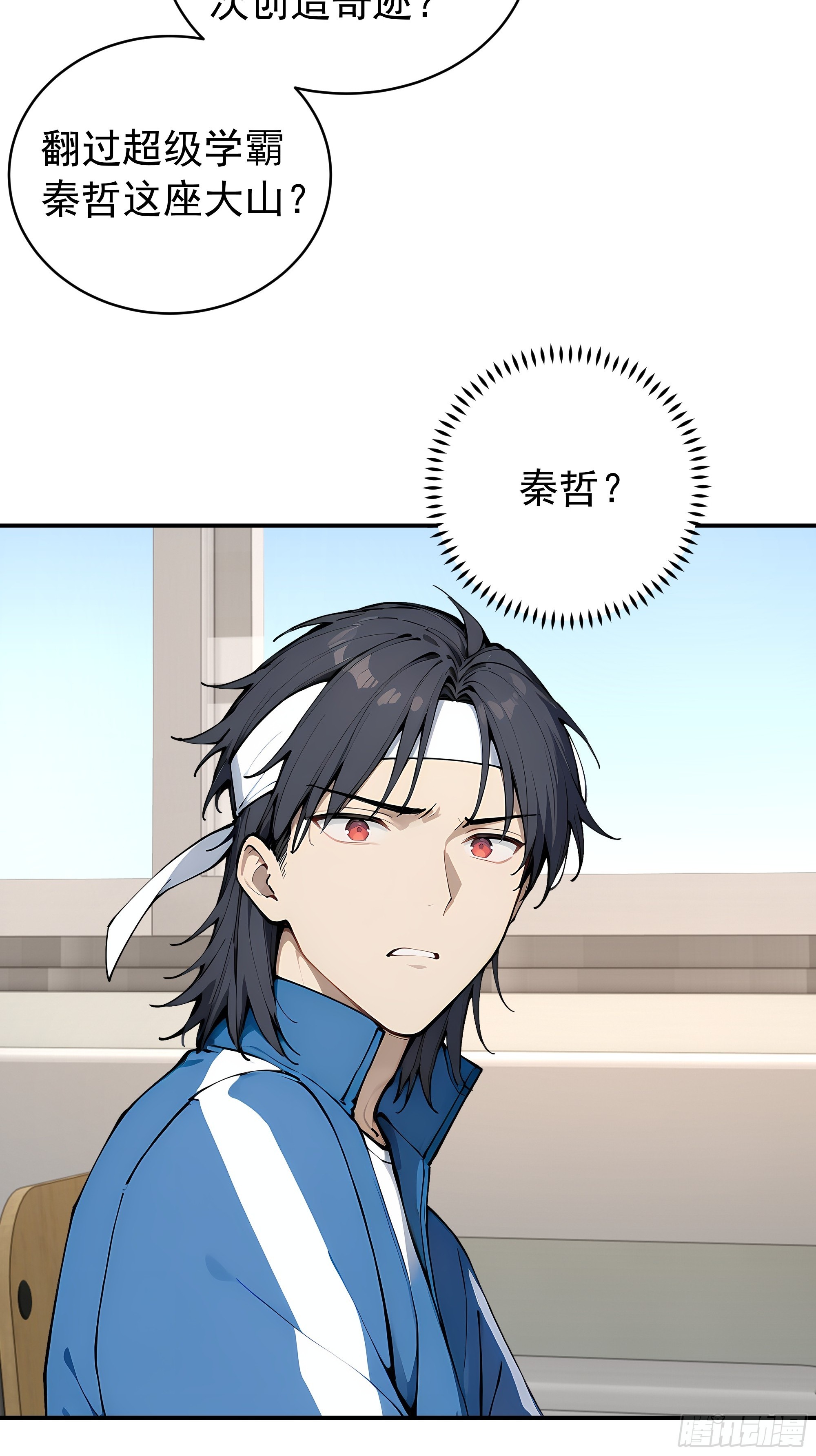 16    新主线任务！(1/2)-第16话