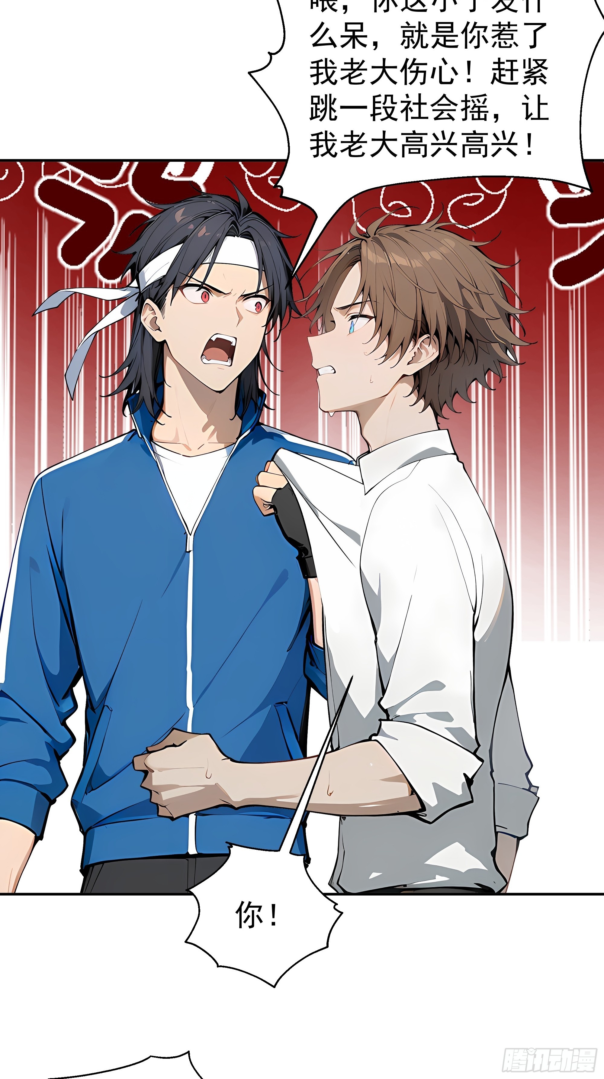 18   暗请杀手！(1/2)-第18话