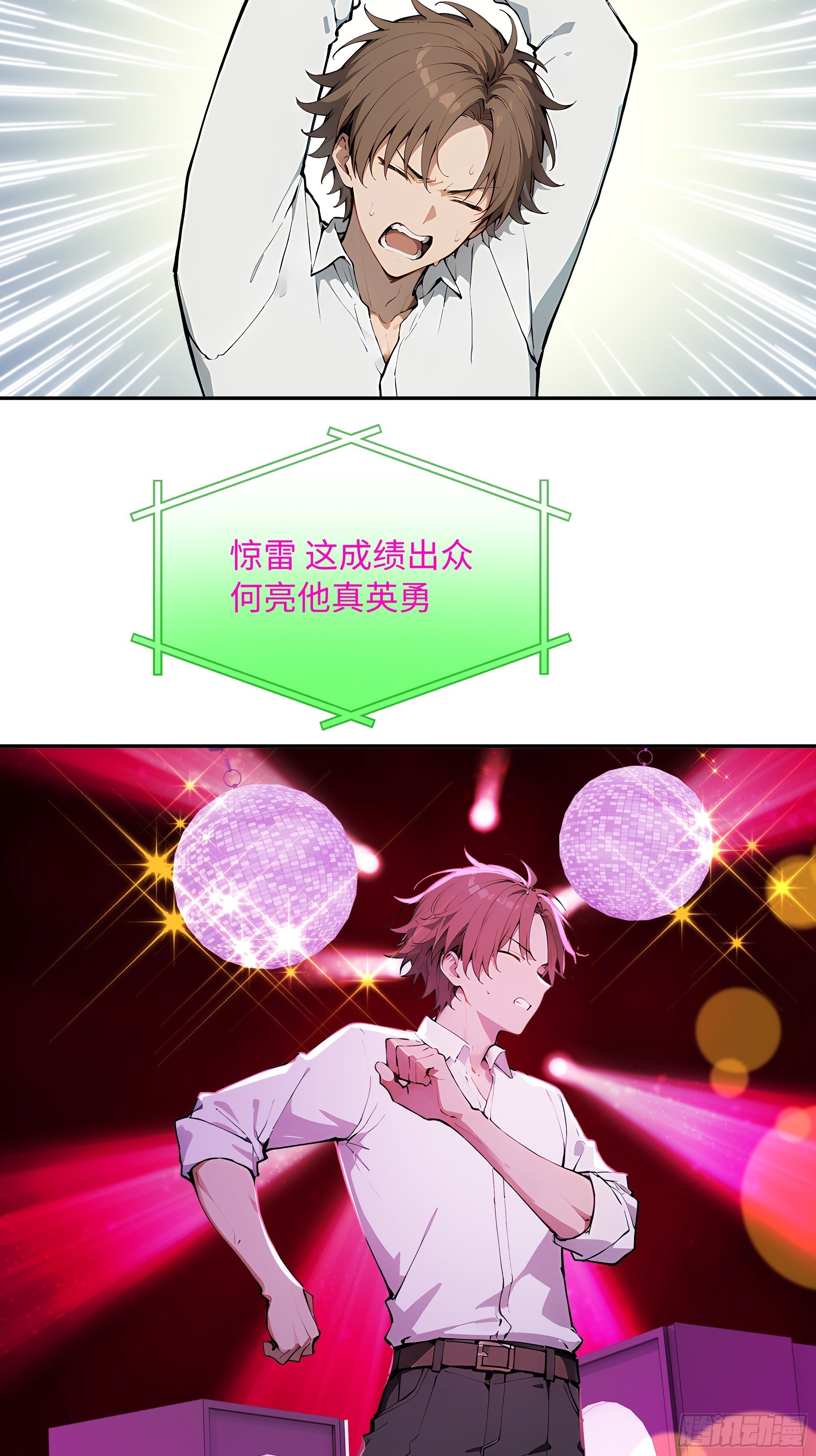 18   暗请杀手！(1/2)-第18话