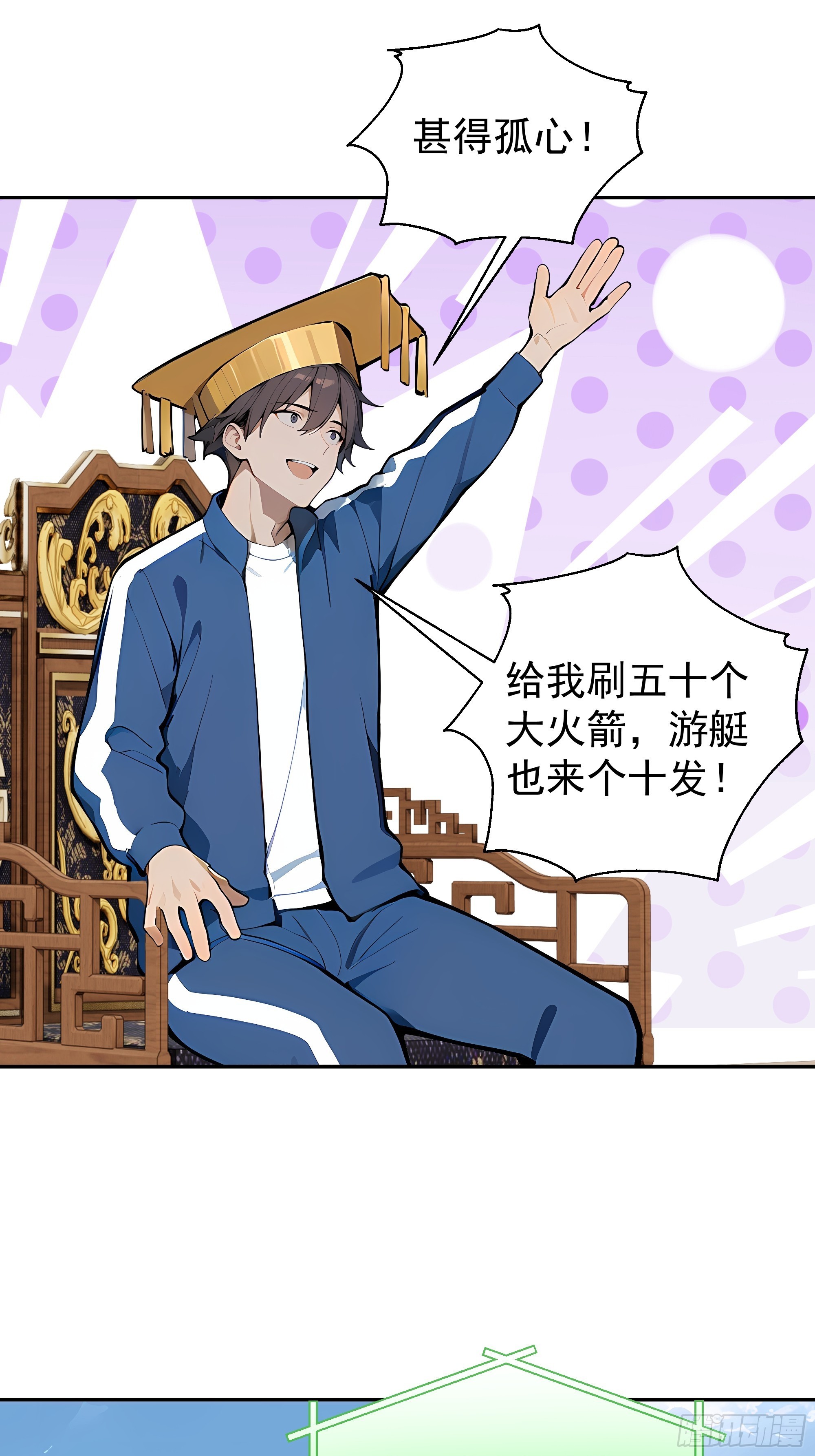 18   暗请杀手！(1/2)-第18话