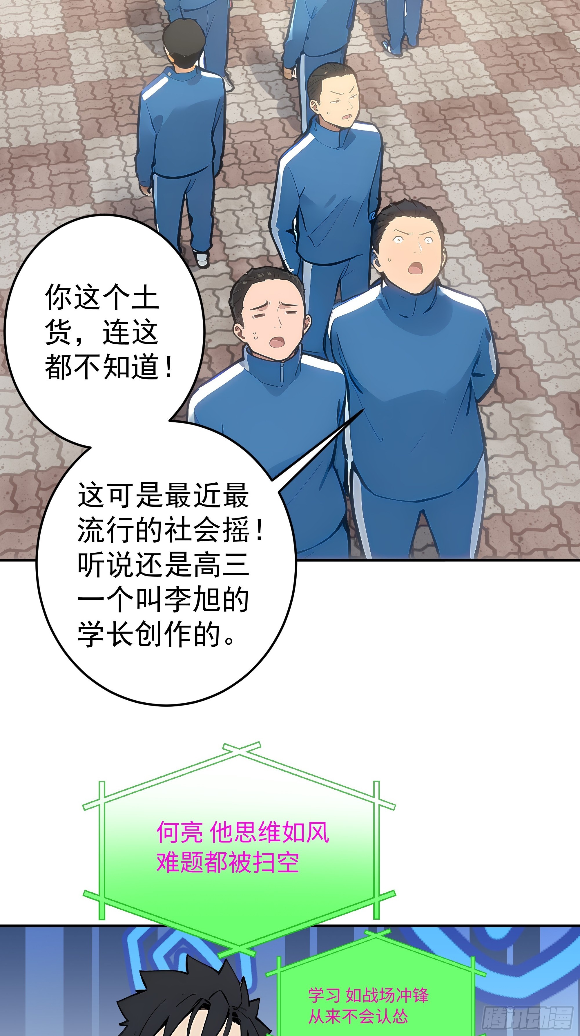 18   暗请杀手！(1/2)-第18话