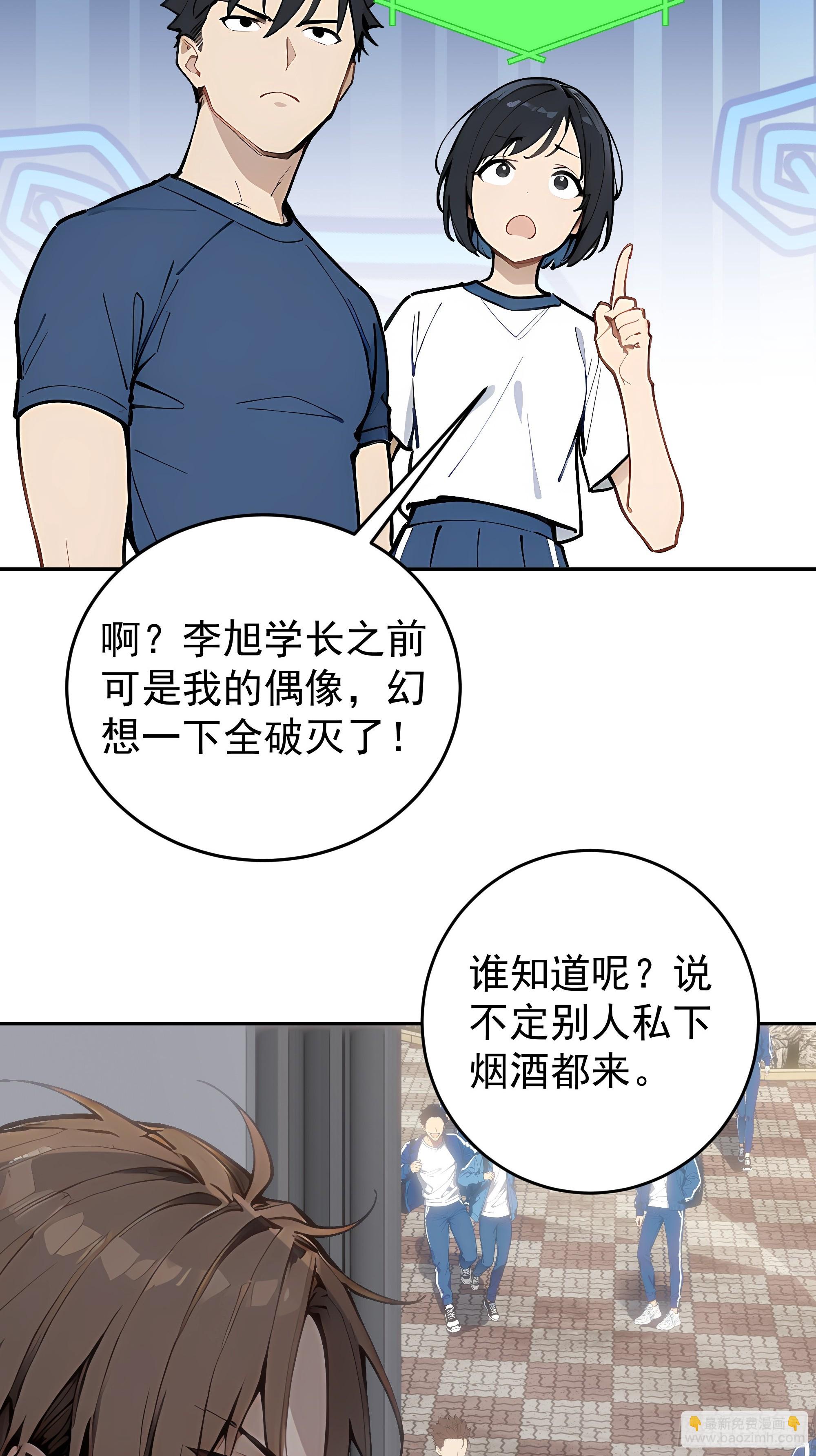 18   暗请杀手！(1/2)-第18话