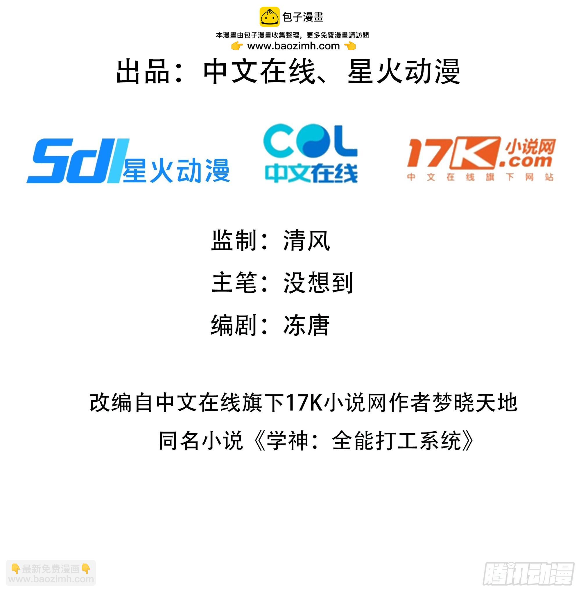 18   暗请杀手！(1/2)-第18话