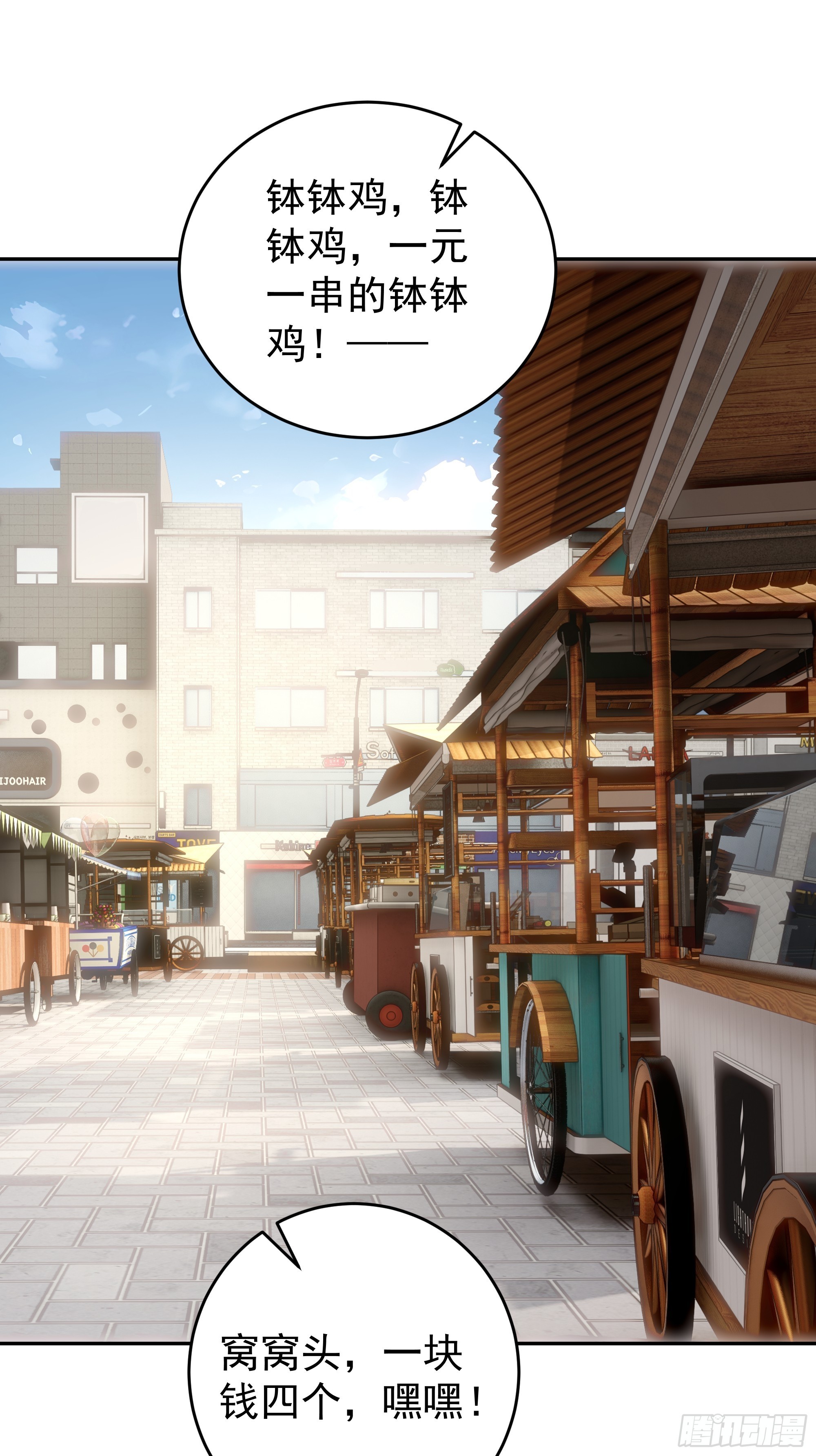 18   暗请杀手！(1/2)-第18话