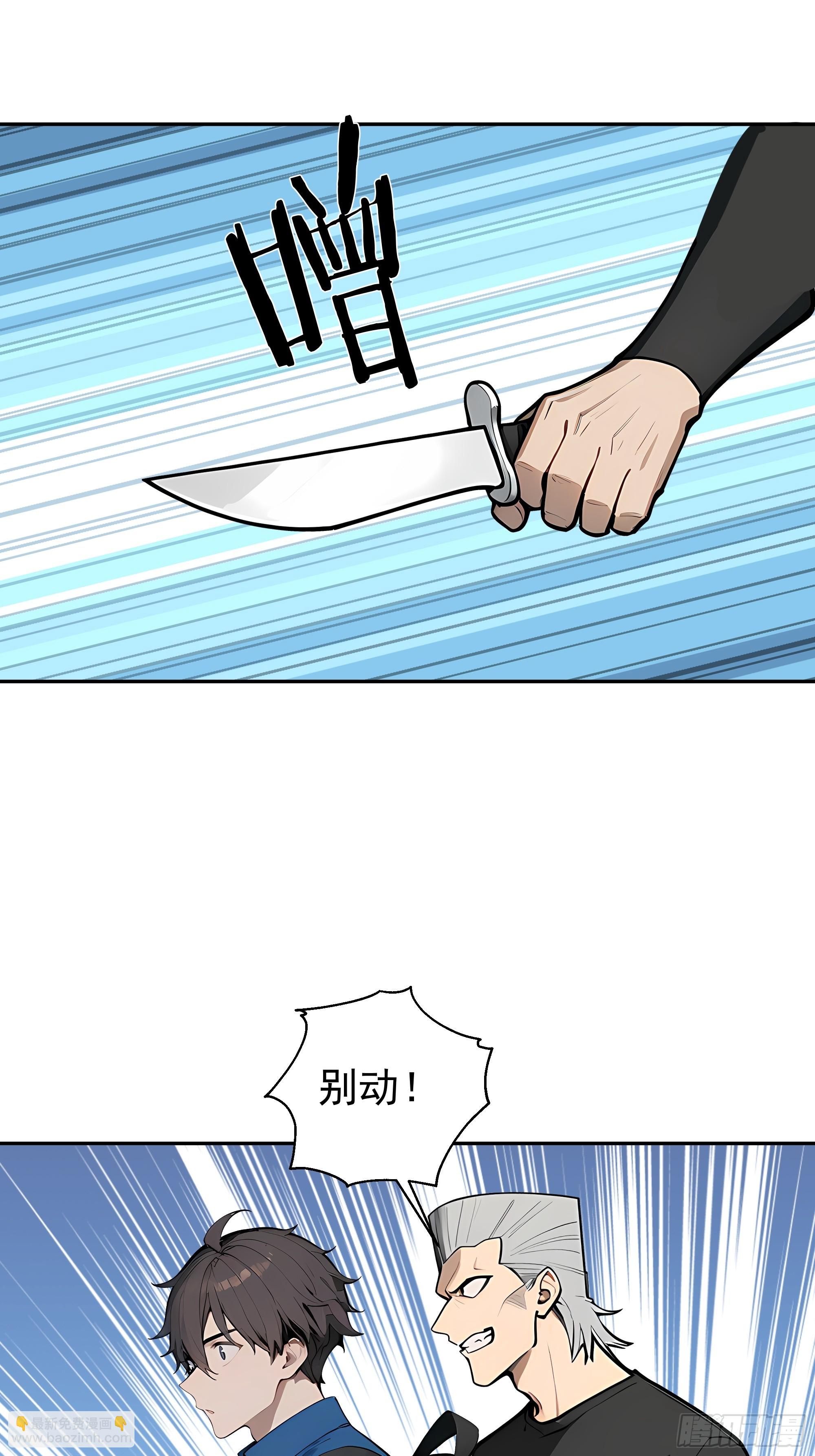 18   暗请杀手！(1/2)-第18话