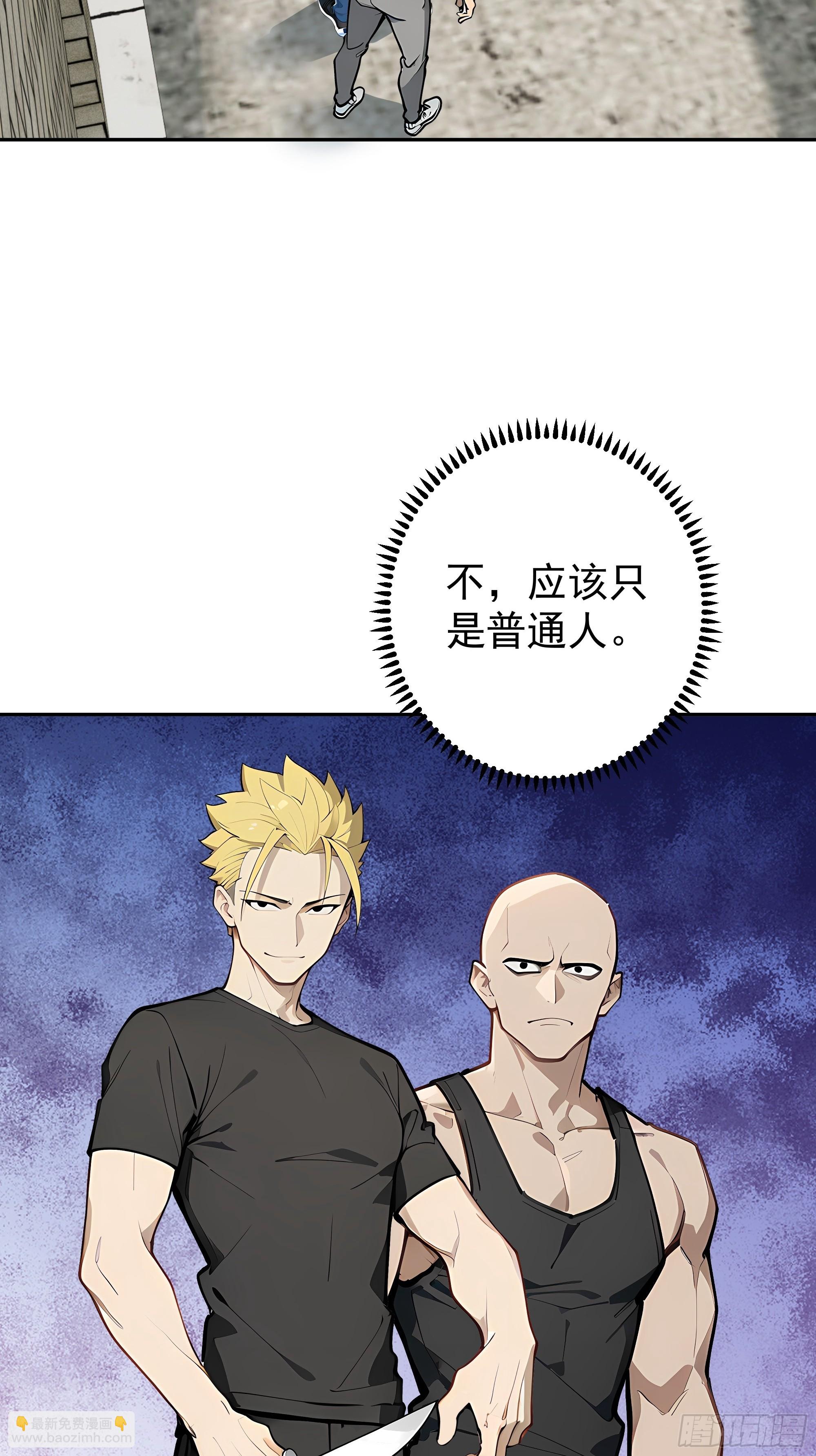 18   暗请杀手！(1/2)-第18话