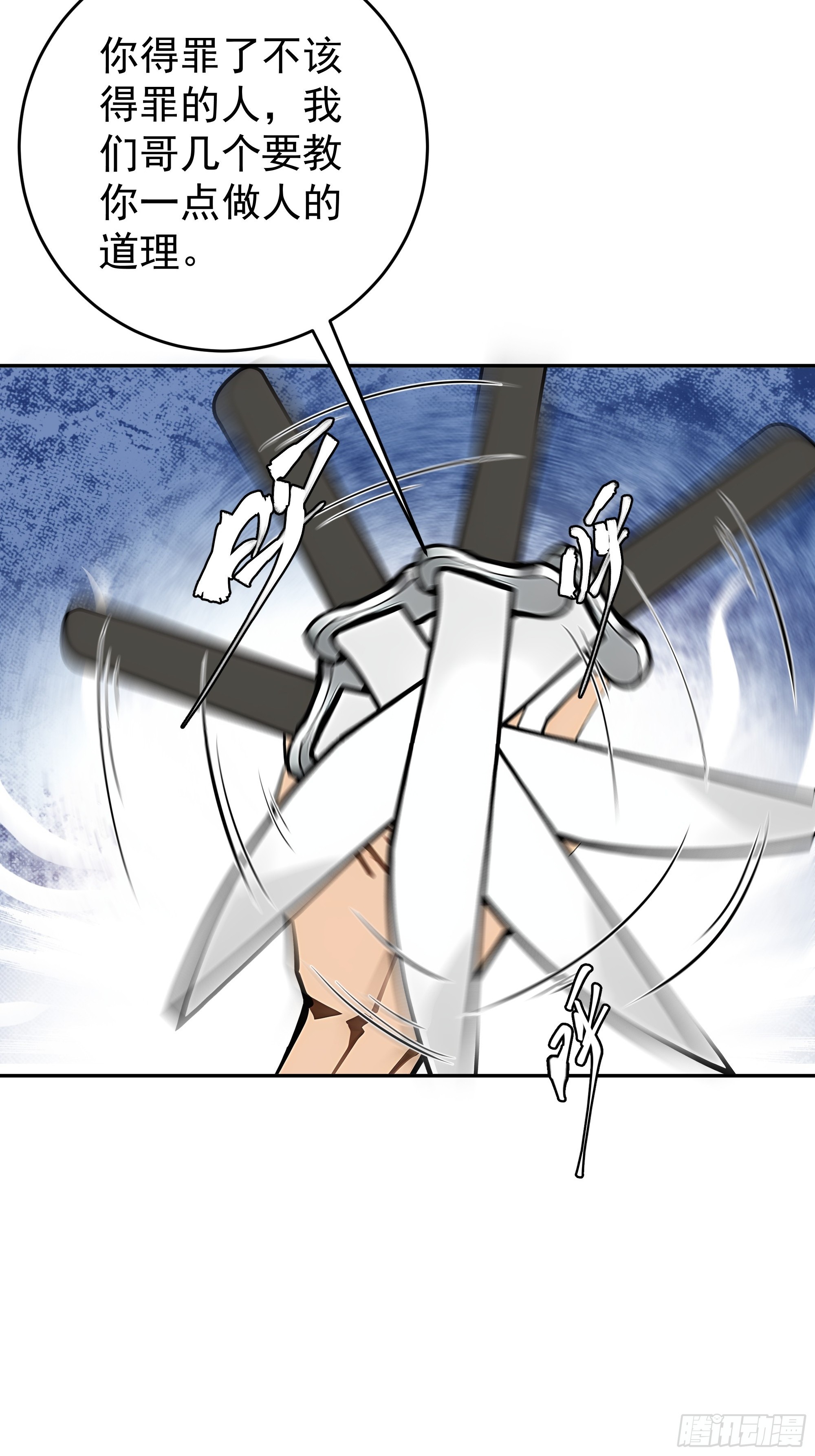 18   暗请杀手！(1/2)-第18话