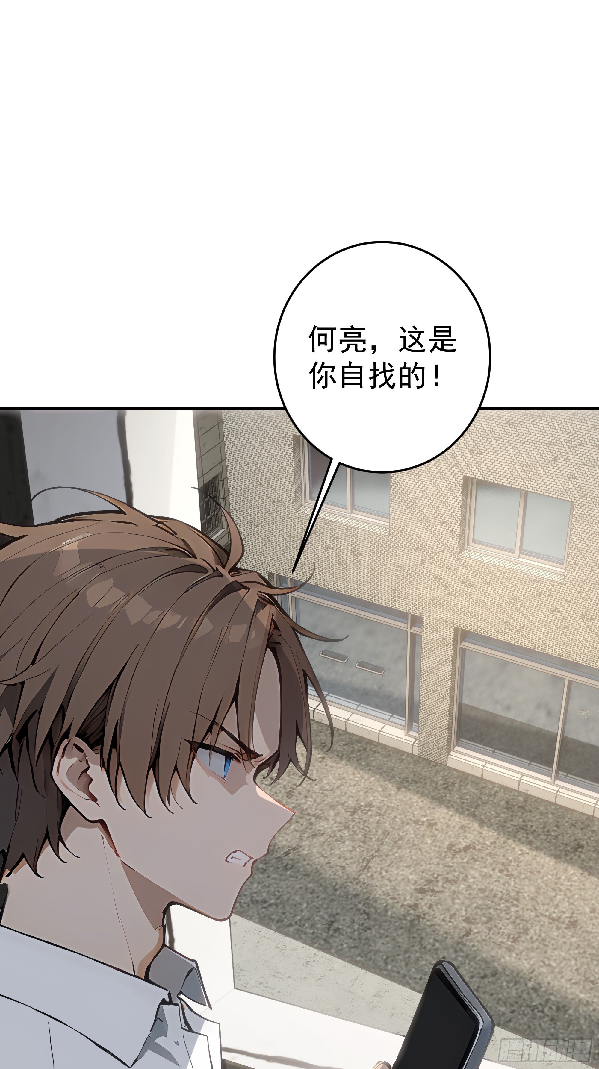 18   暗请杀手！(1/2)-第18话