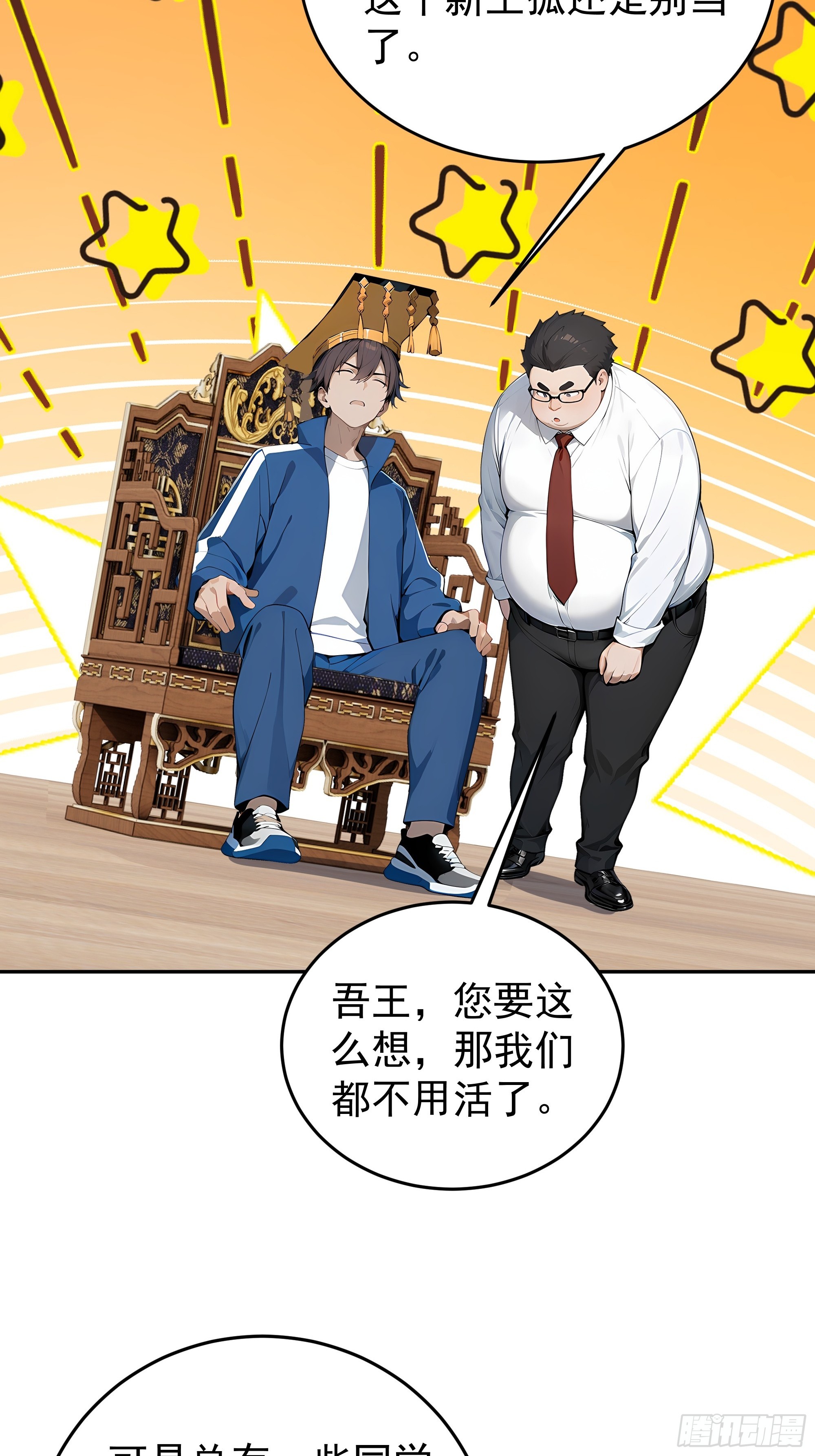 18   暗请杀手！(1/2)-第18话