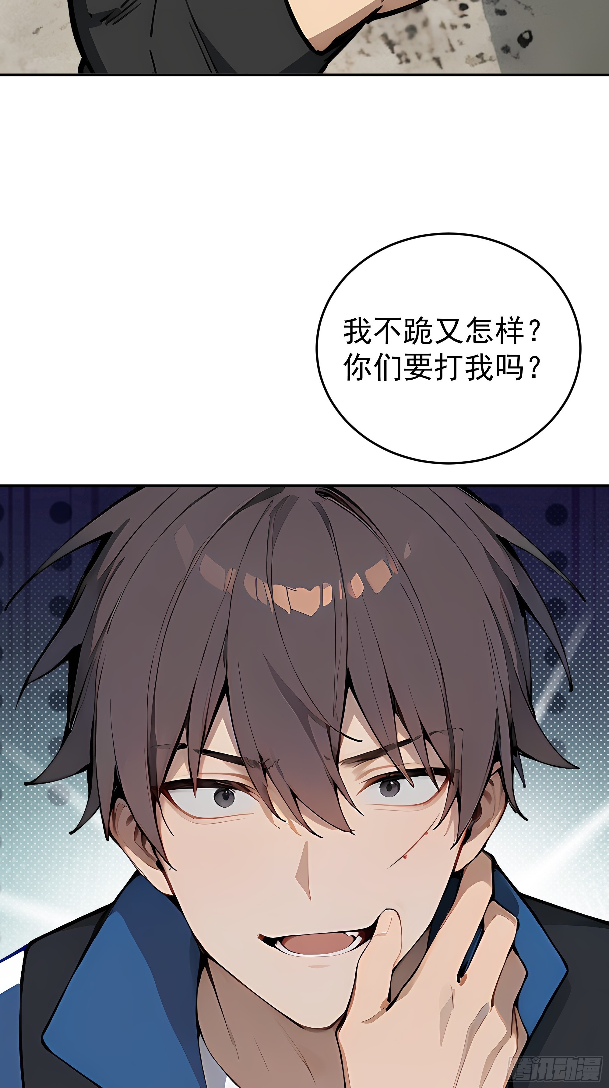 18   暗请杀手！(1/2)-第18话