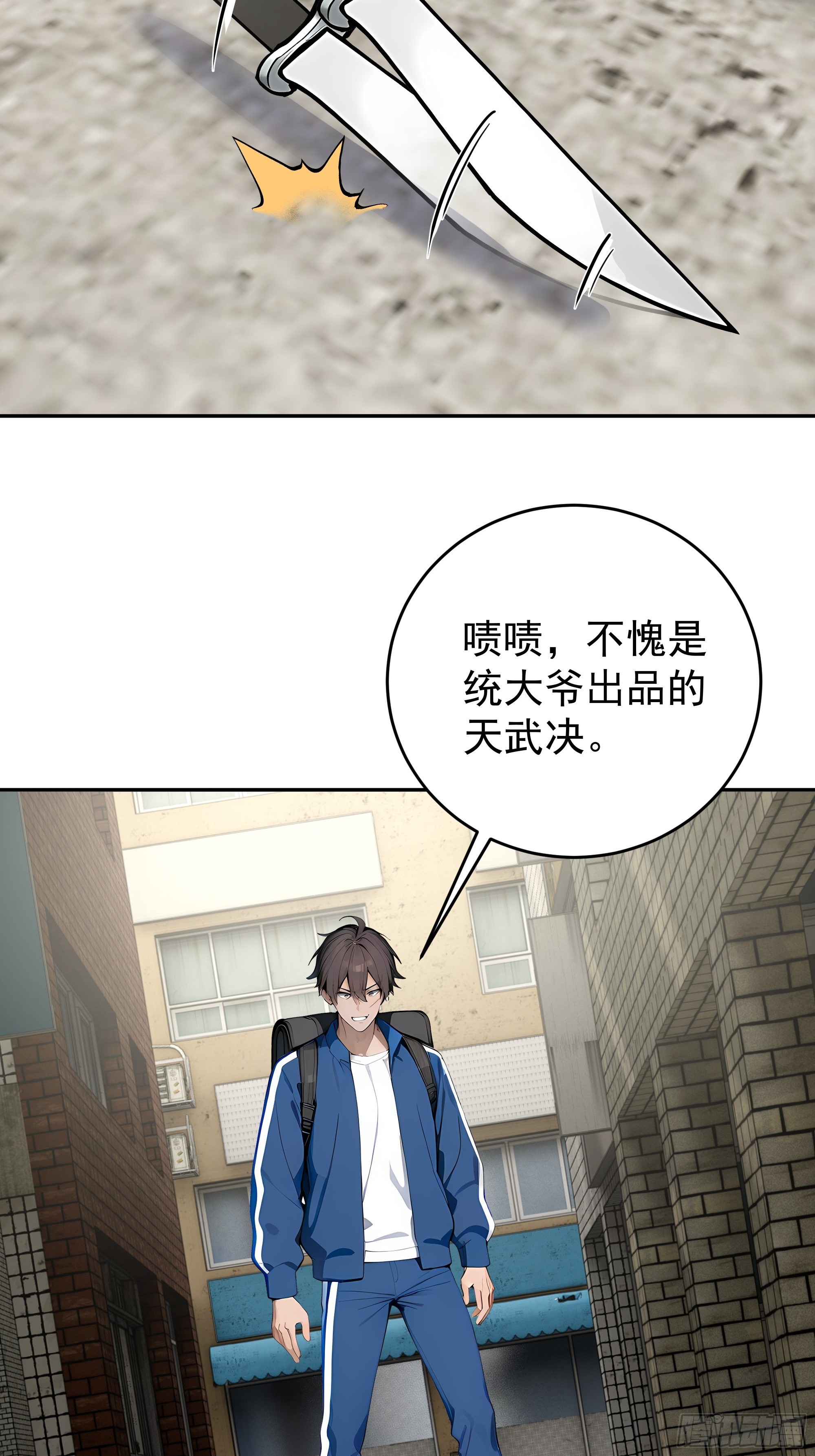 18   暗请杀手！(1/2)-第18话