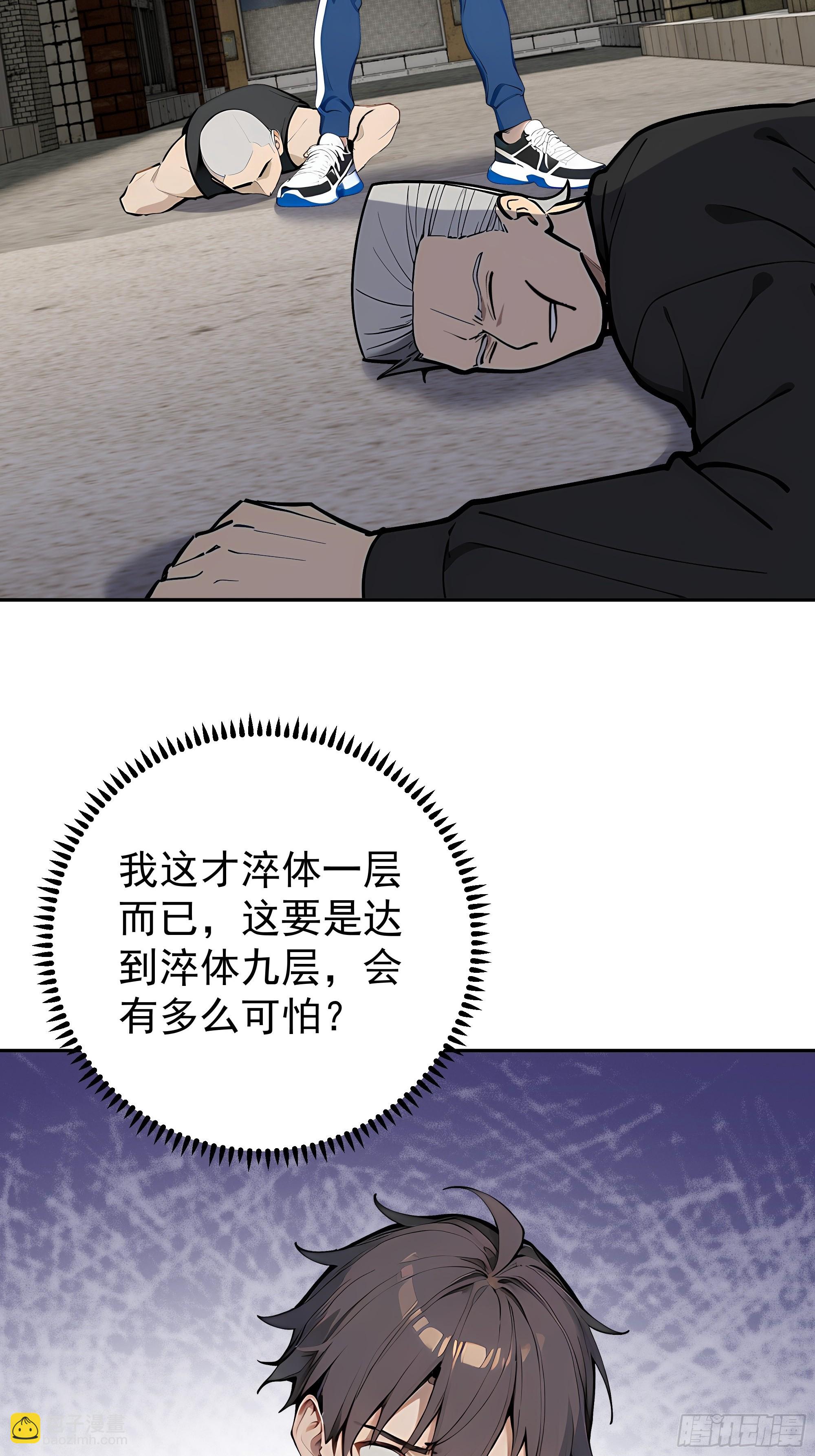 18   暗请杀手！(1/2)-第18话