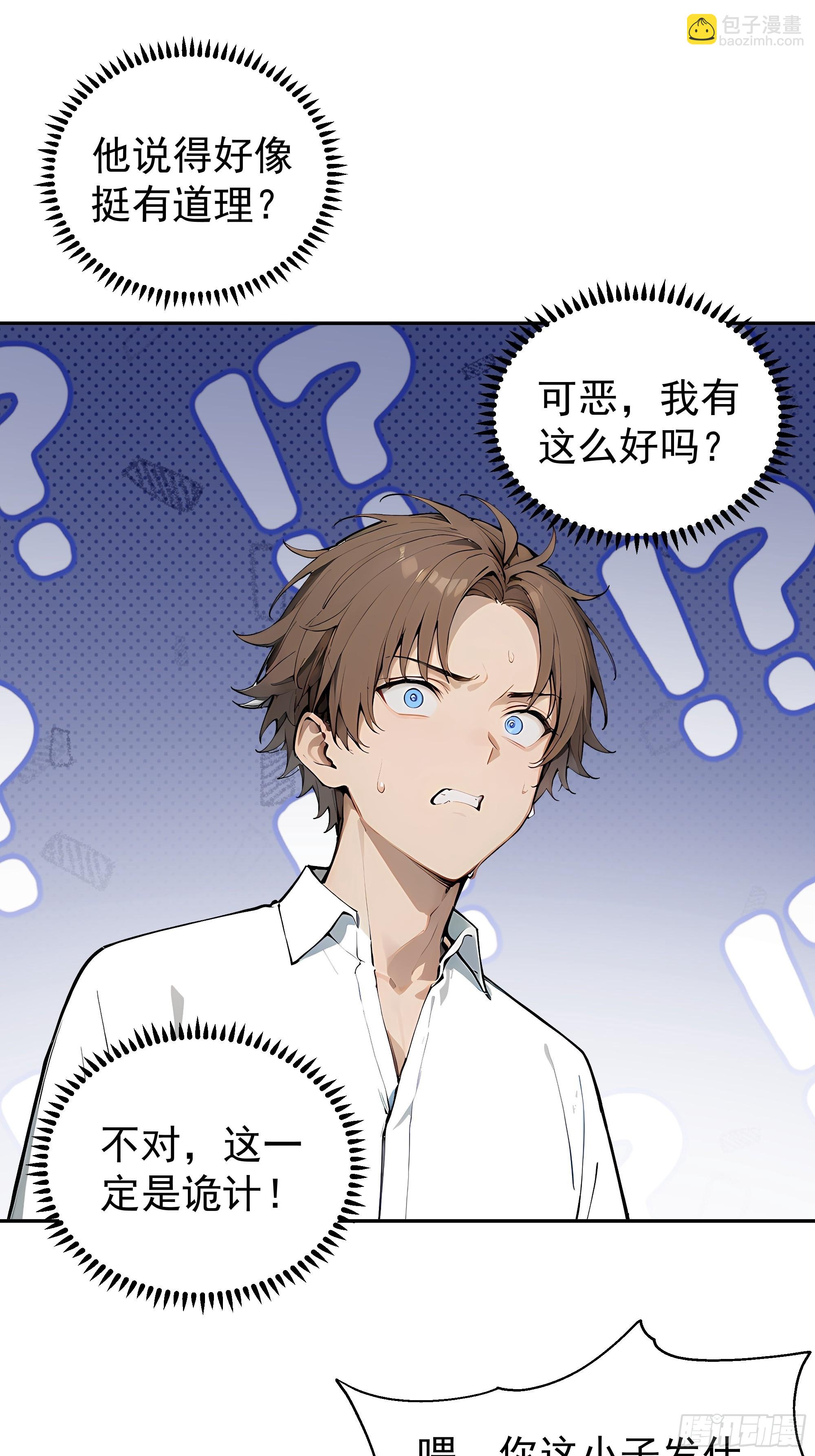 18   暗请杀手！(1/2)-第18话