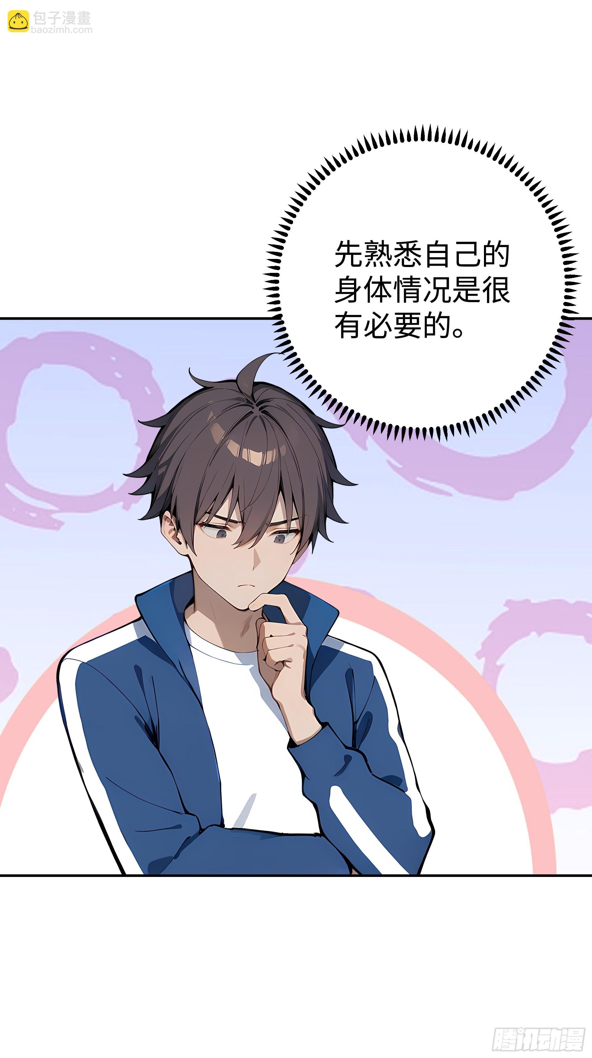 20   二次统考(1/2)-第20话