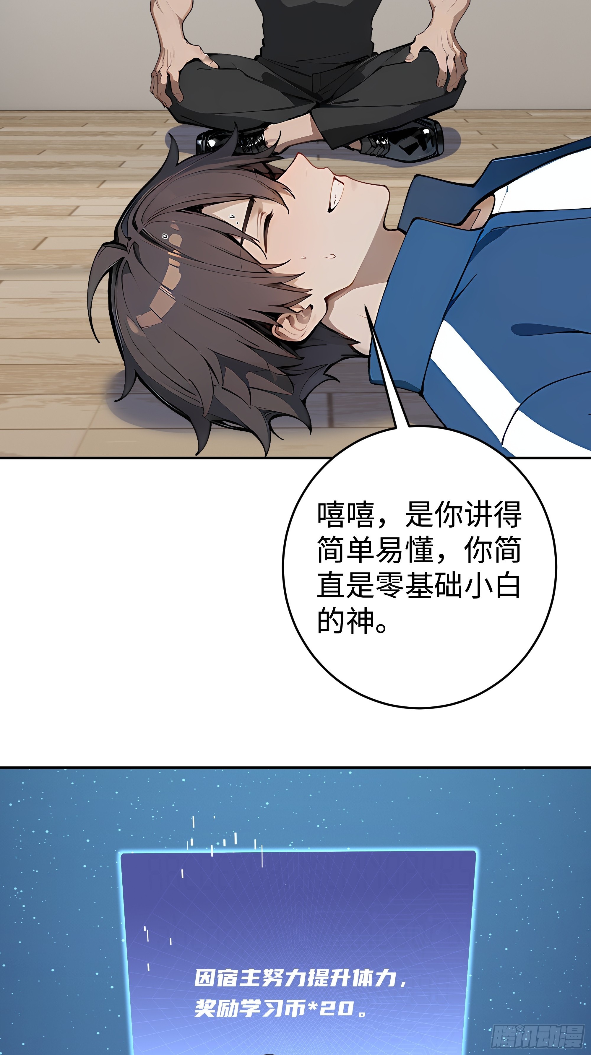 20   二次统考(1/2)-第20话