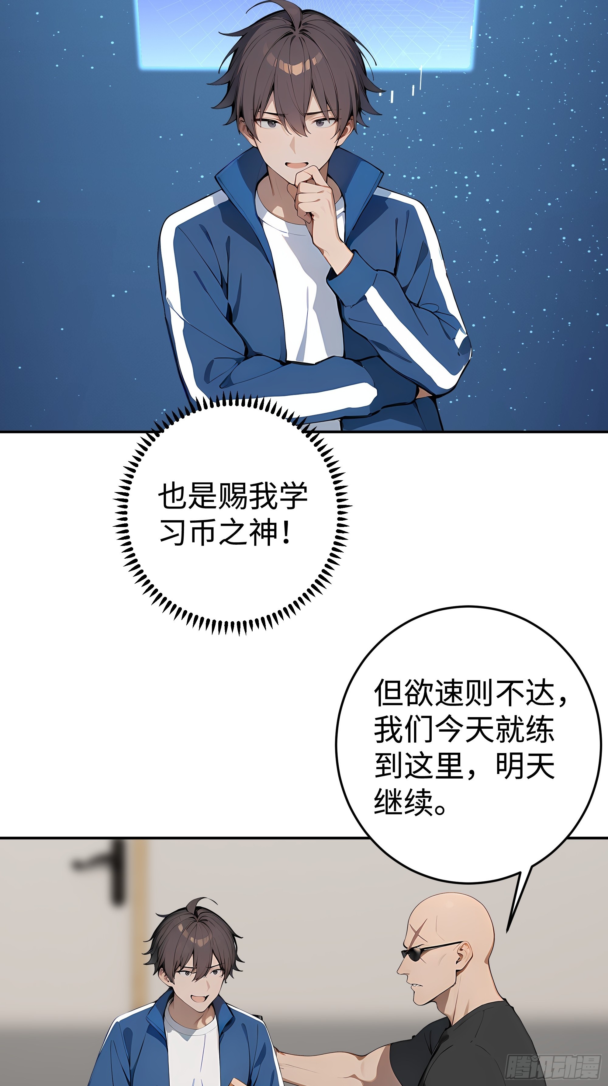 20   二次统考(1/2)-第20话