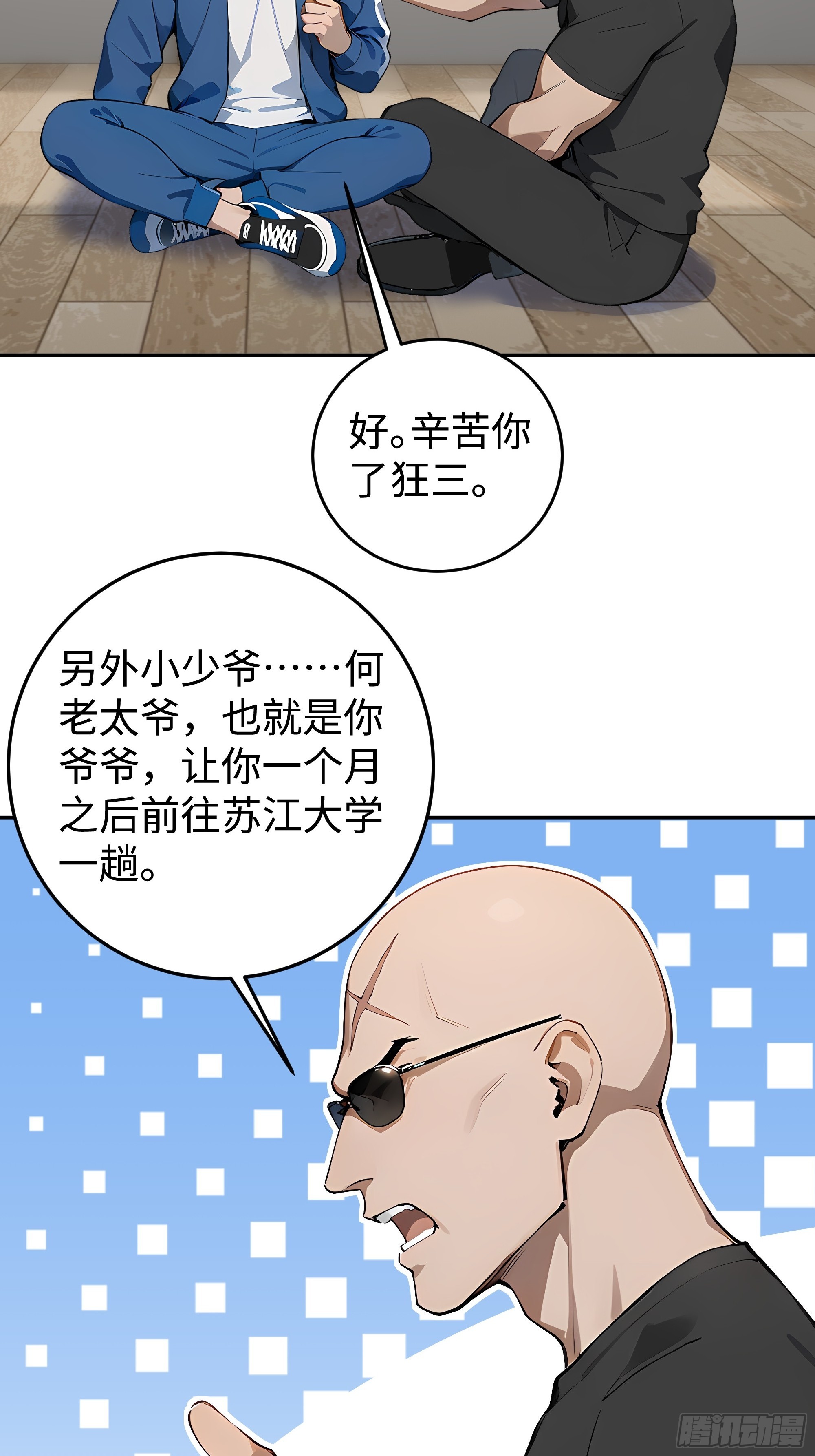 20   二次统考(1/2)-第20话