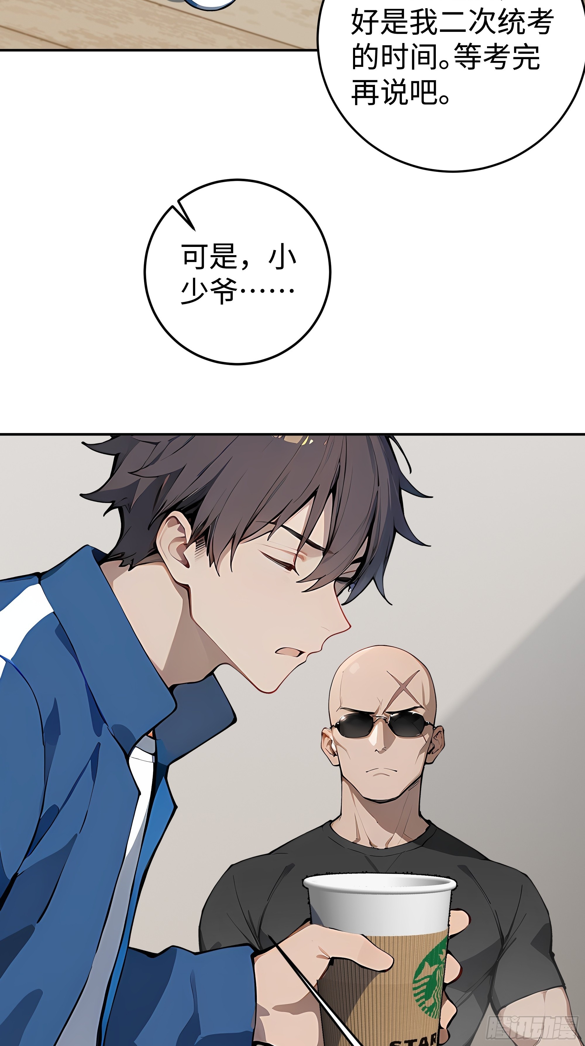 20   二次统考(1/2)-第20话