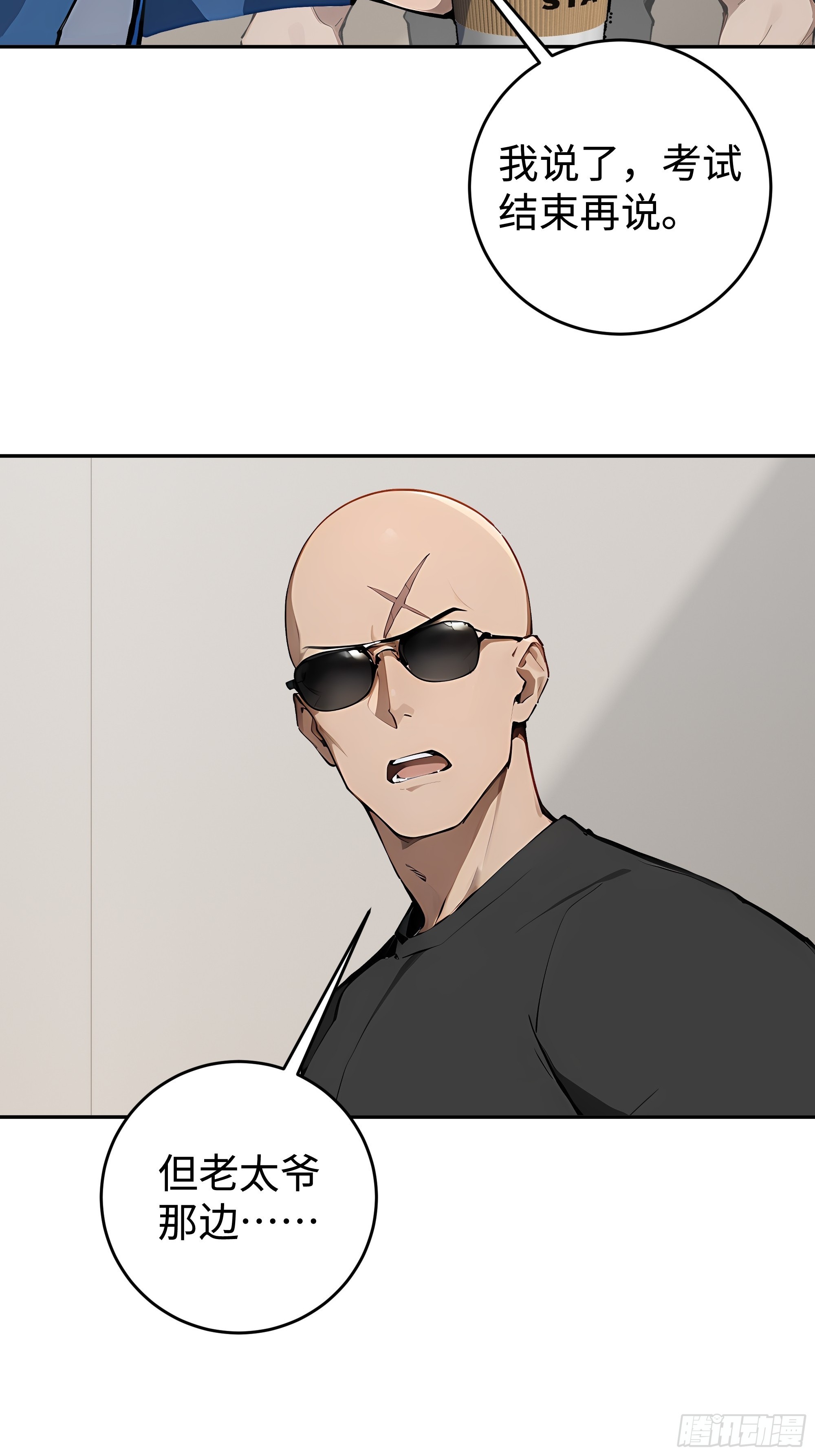 20   二次统考(1/2)-第20话