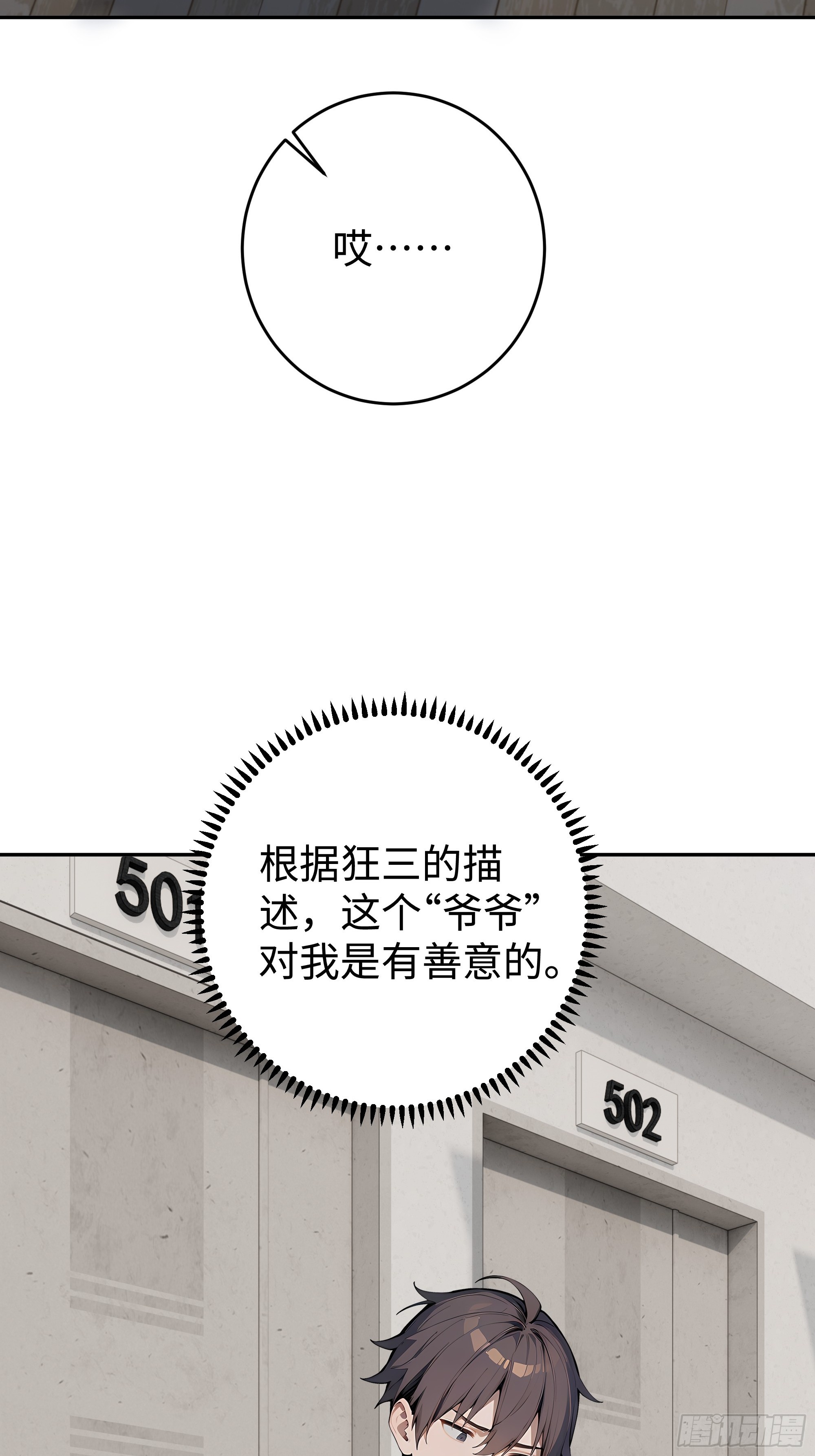 20   二次统考(1/2)-第20话