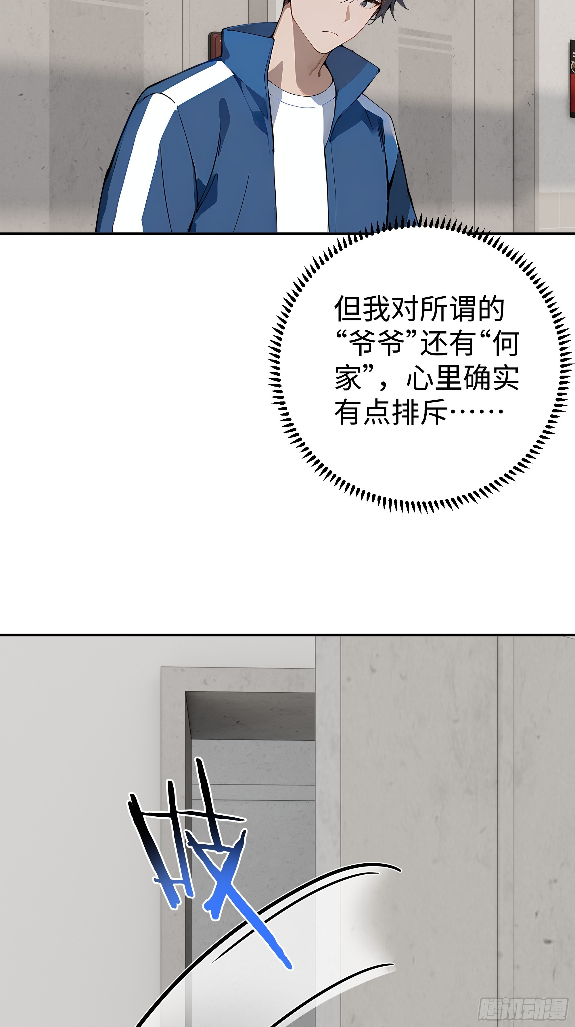 20   二次统考(1/2)-第20话