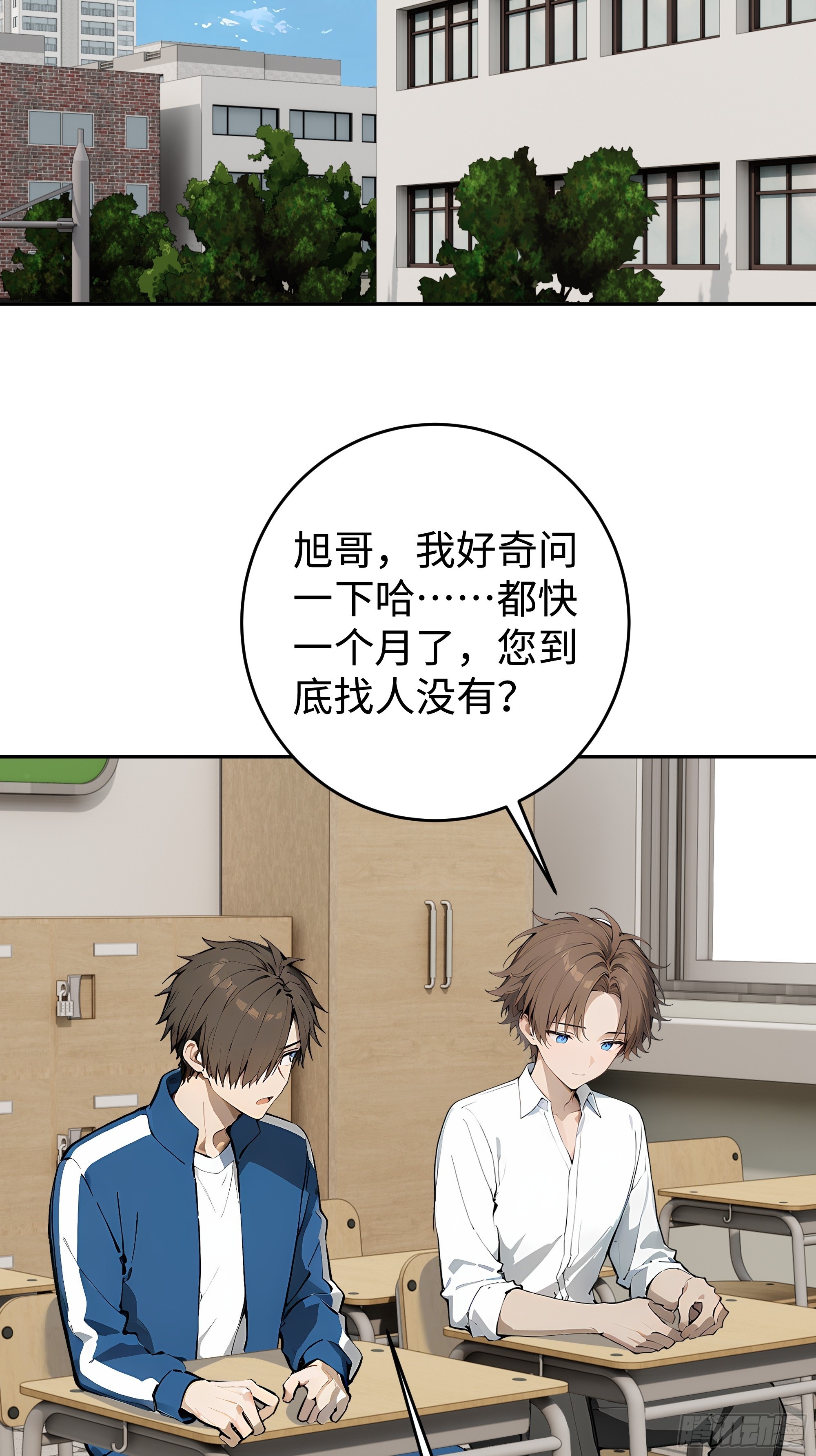 20   二次统考(1/2)-第20话