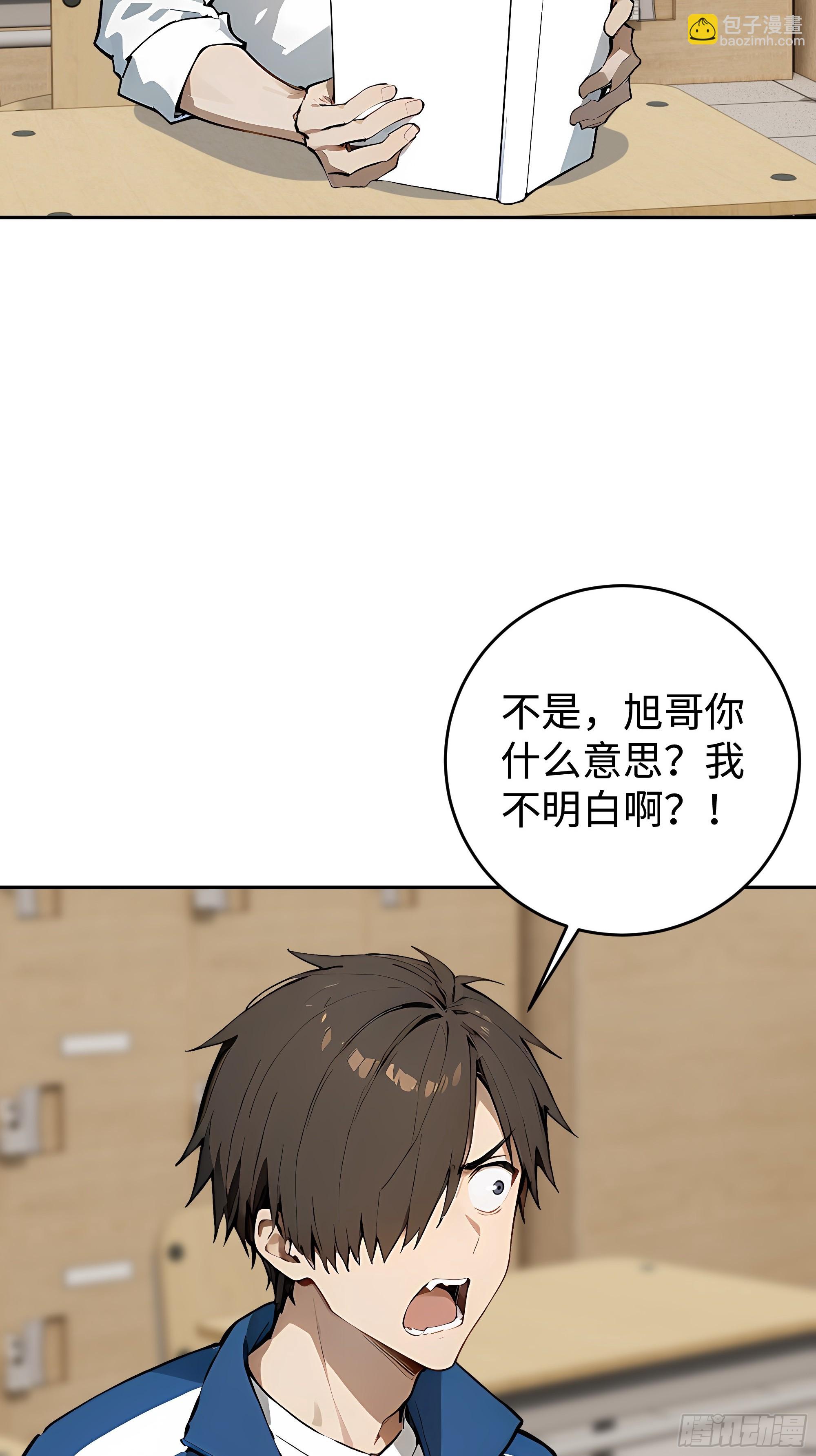 20   二次统考(1/2)-第20话