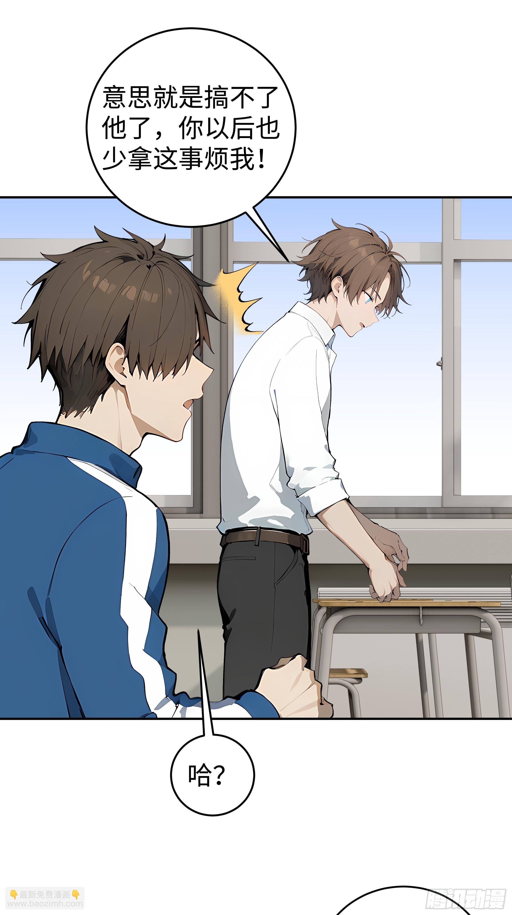 20   二次统考(1/2)-第20话