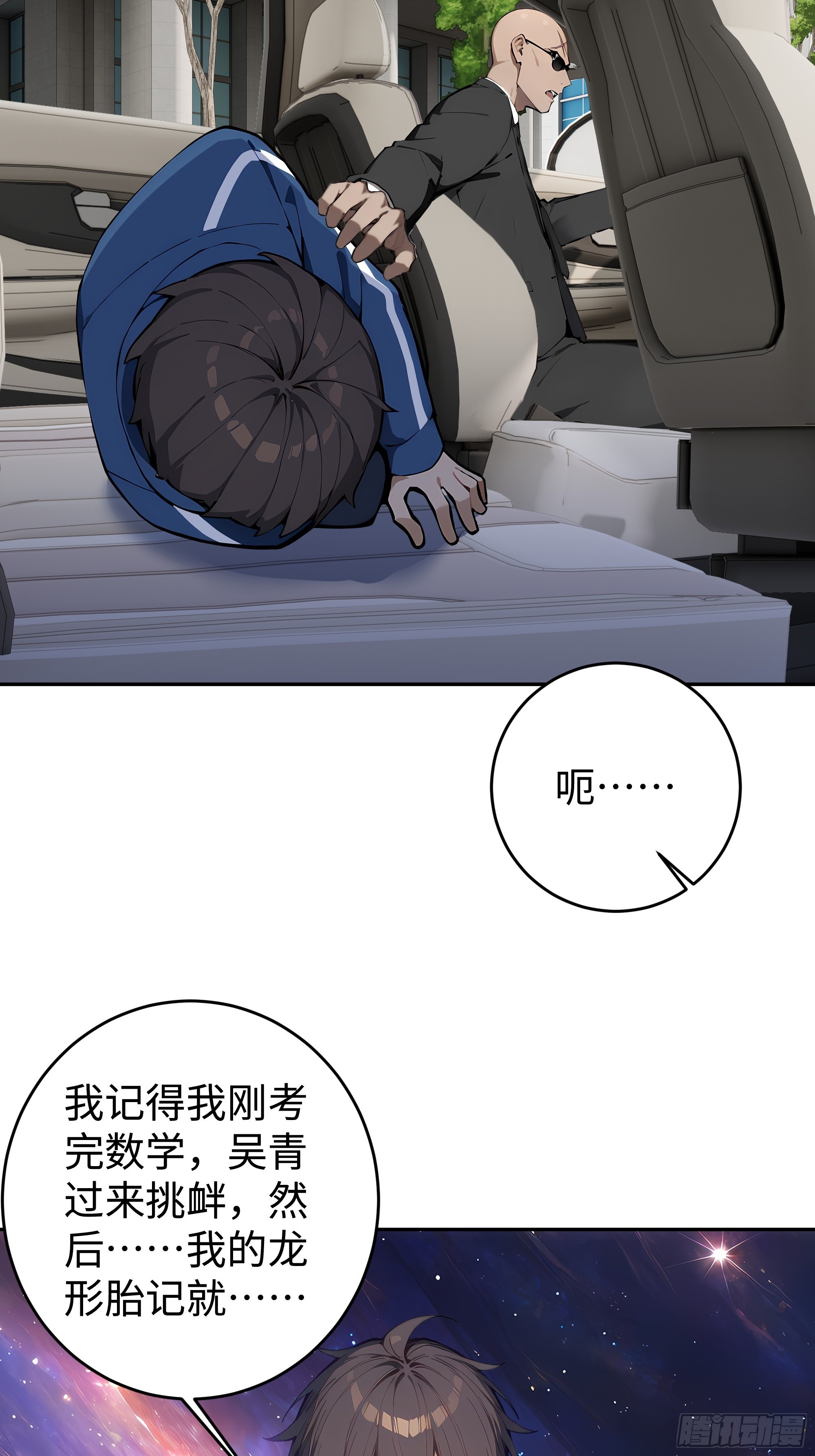 22   又突破了！(1/2)-第22话