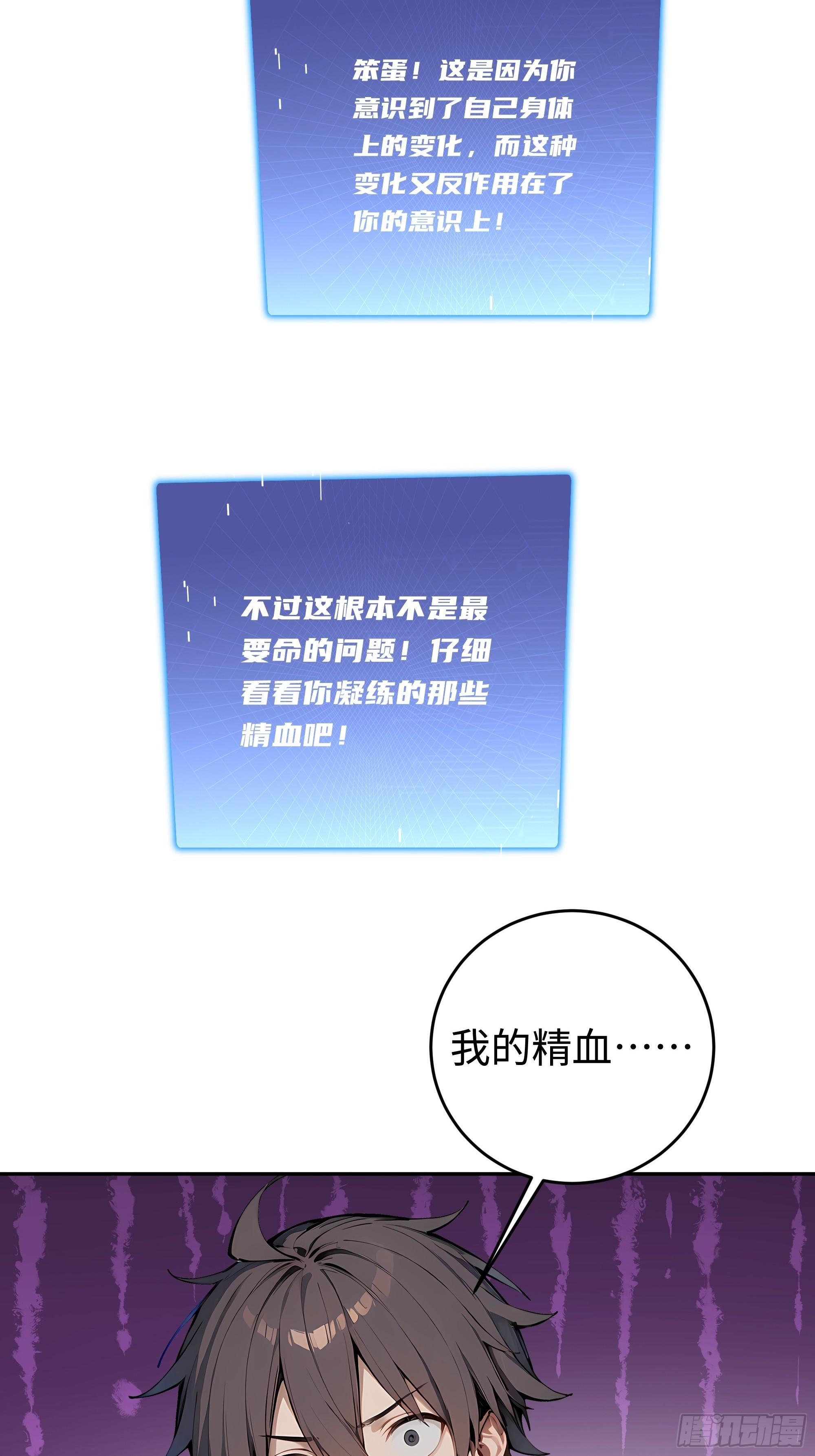 22   又突破了！(1/2)-第22话